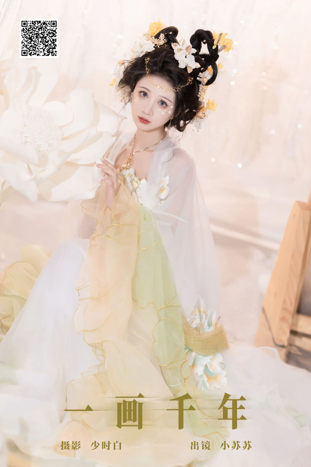 YiTuYu艺图语 Vol.8217 绮罗生的小苏苏 (28P)