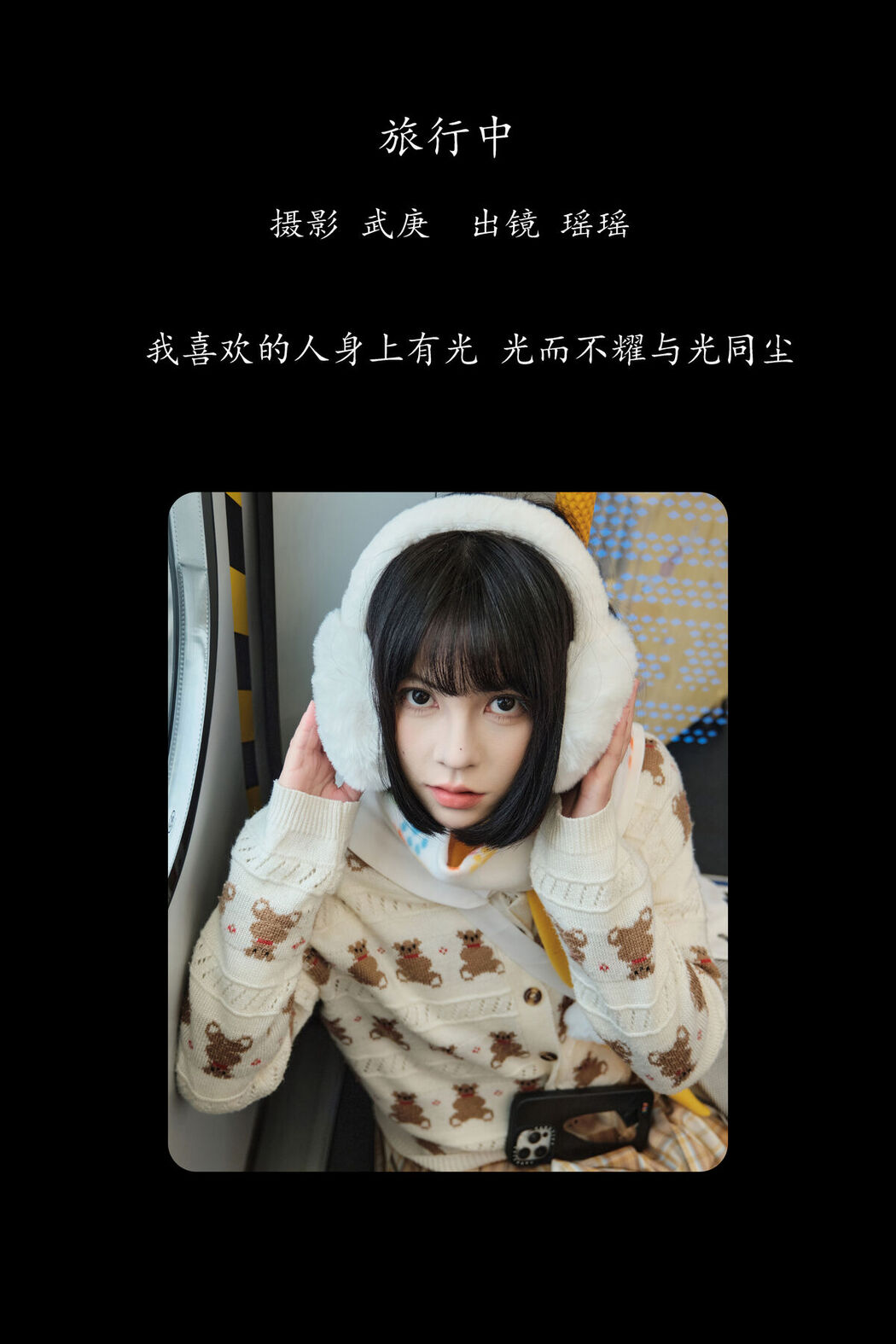 YiTuYu艺图语 Vol.8213 悲伤薯条555 (25P)