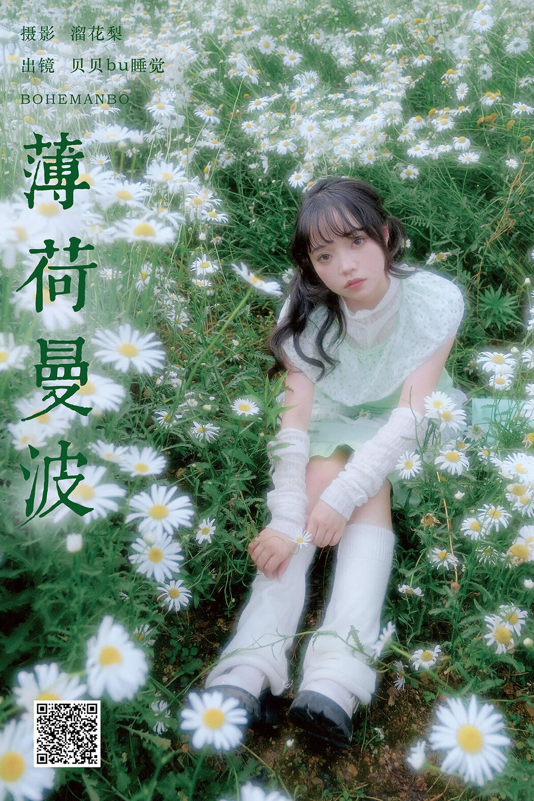 YiTuYu艺图语 Vol.8219 贝贝bu睡觉 (19P) Cover Photo