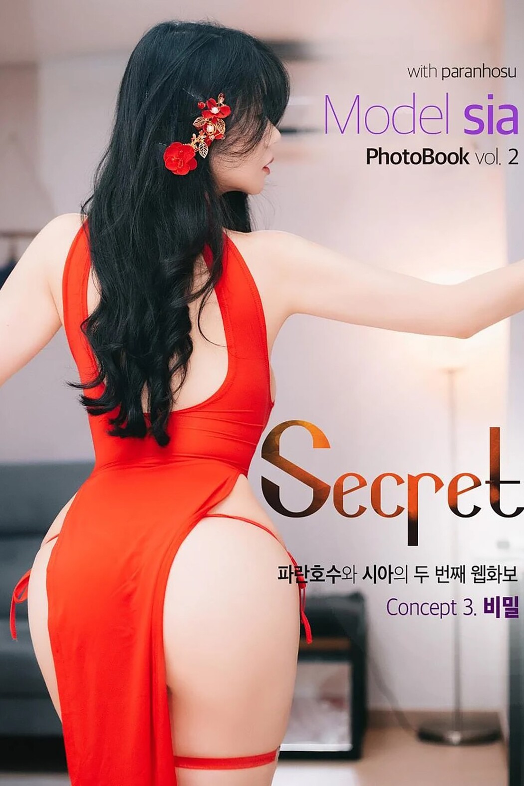 Paranhosu Vol.2 Sia_S22 – Photo Book Girlfriend C Cover Photo