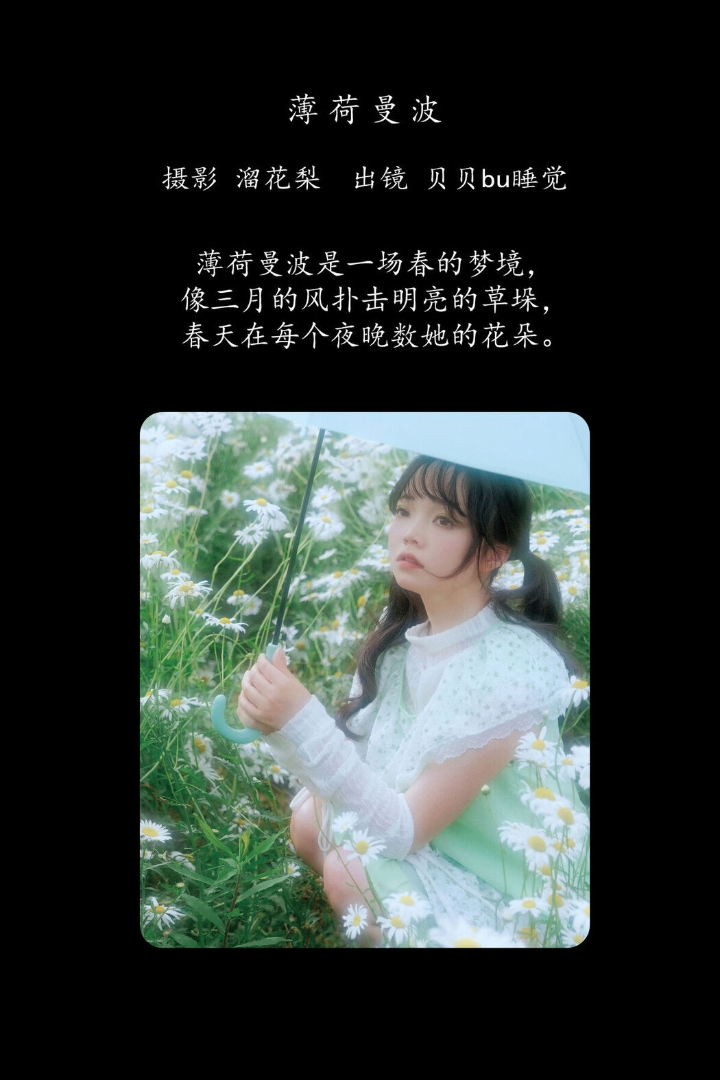 YiTuYu艺图语 Vol.8219 贝贝bu睡觉 (19P)