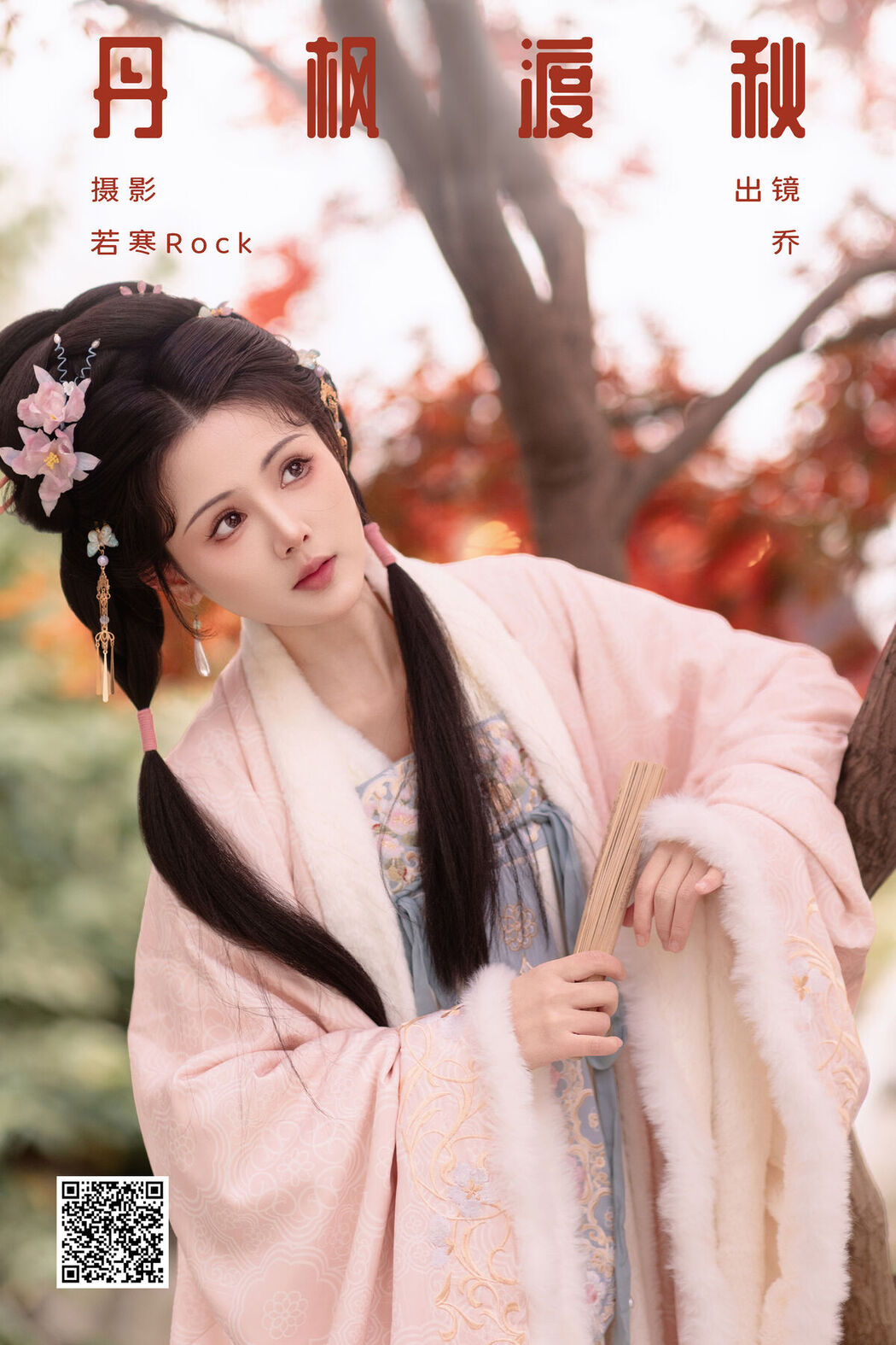 YiTuYu艺图语 Vol.8220 乔 (30P)