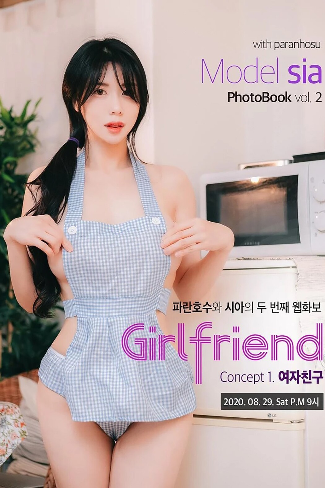 Paranhosu Vol.2 Sia_S22 – Photo Book Girlfriend A Cover Photo