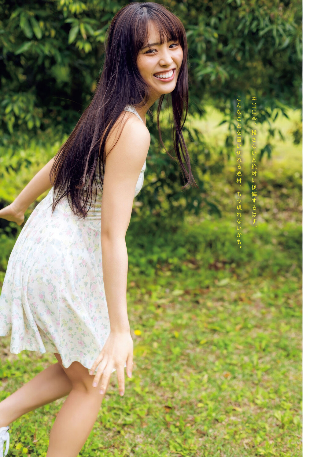 Moka Hibiya 日比谷萌甘, Young Magazine 2025 No.35 (ヤングマガジン 2025年35号)