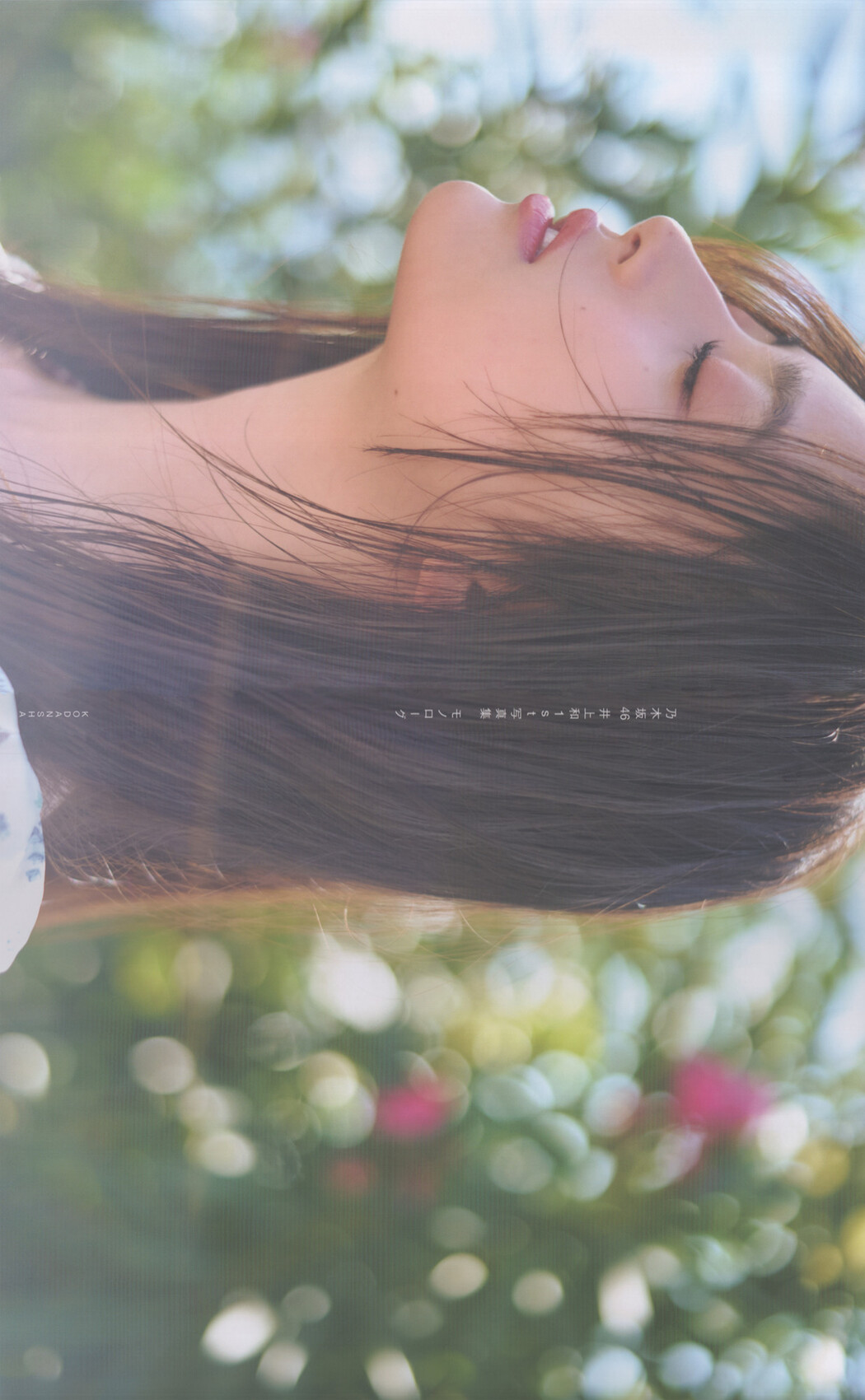 Nagi Inoue 井上和, 1st写真集 ～モノローグ～ Set.04