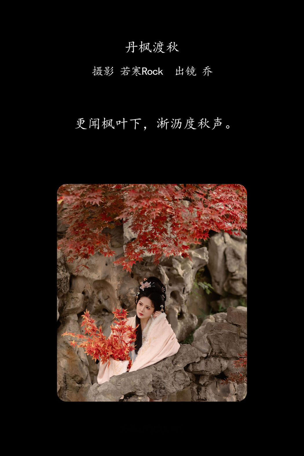 YiTuYu艺图语 Vol.8220 乔 (30P)