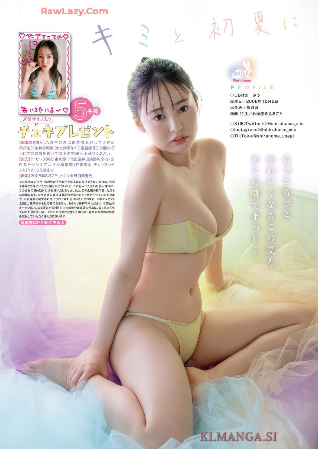 Miu Shirahama 白濱美兎, Misaki Sawa 沢美沙樹, Young Animal 2025 No.15 (ヤングアニマル 2025年15号)