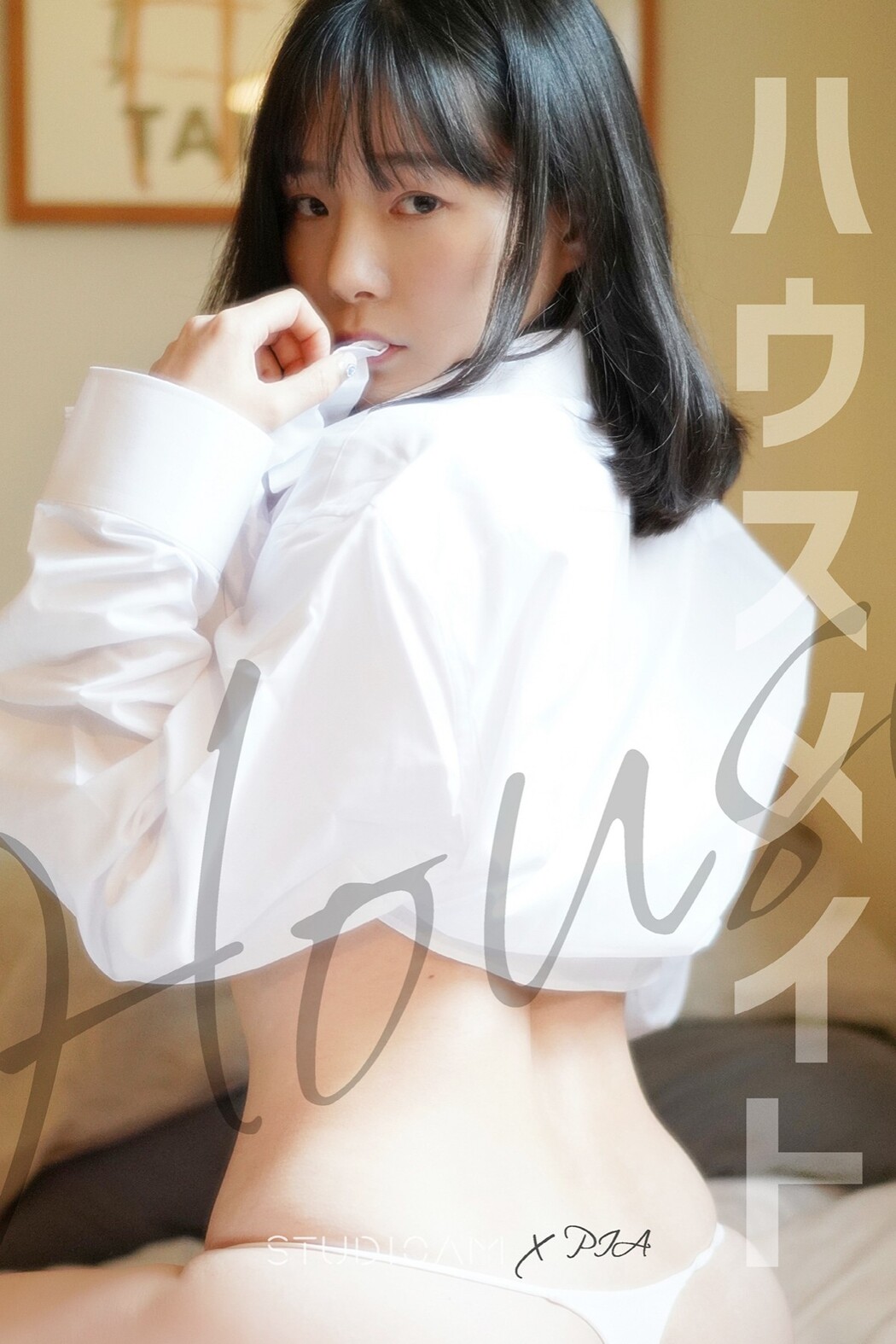StudioAM Pia 피아 – House Cover Photo