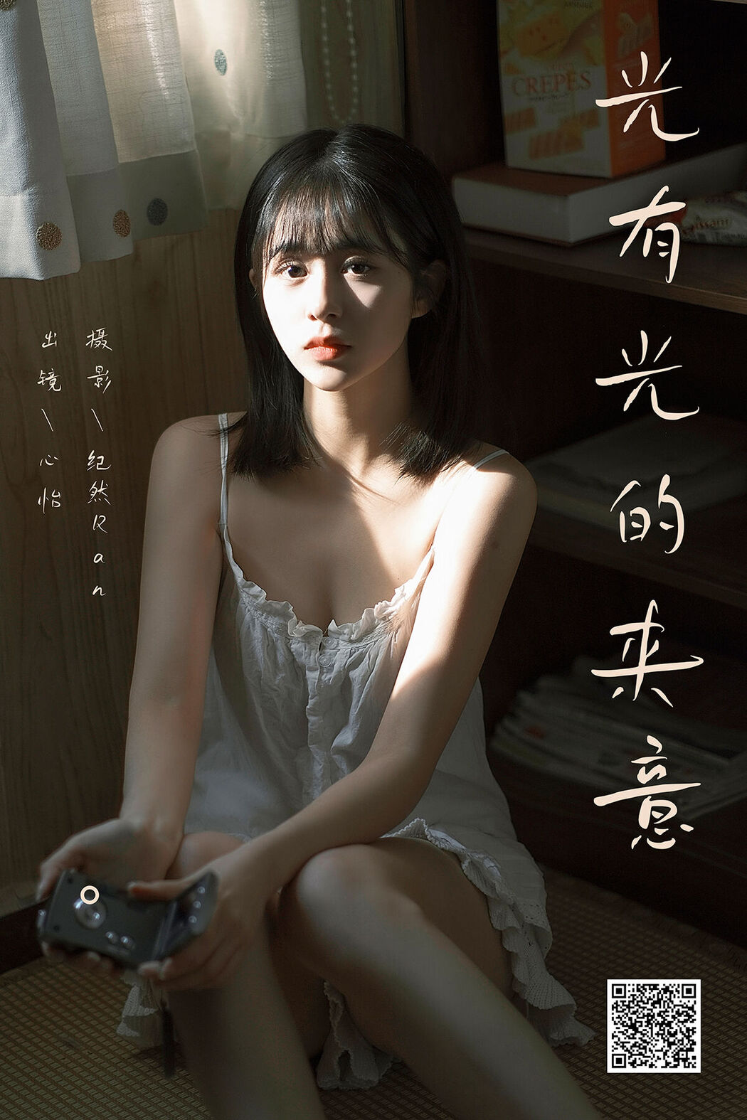 YiTuYu艺图语 Vol.8221 心怡 (22P) Cover Photo