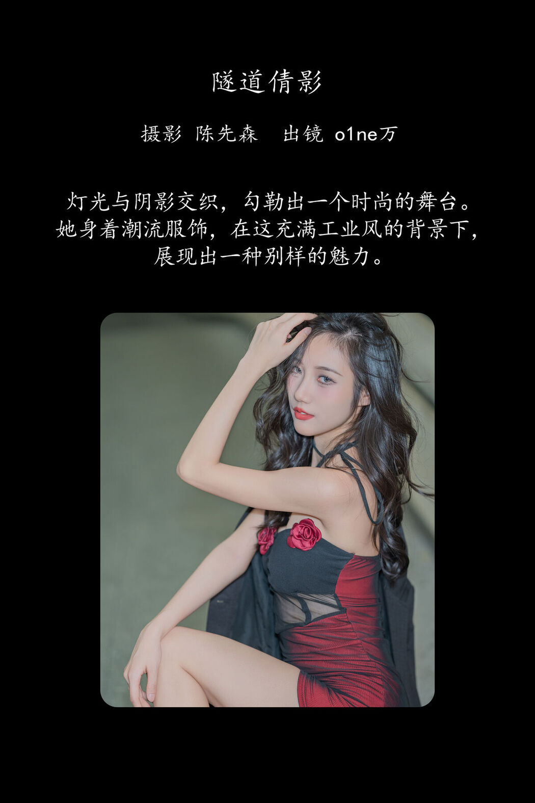 YiTuYu艺图语 Vol.8223 o1ne万 (23P)