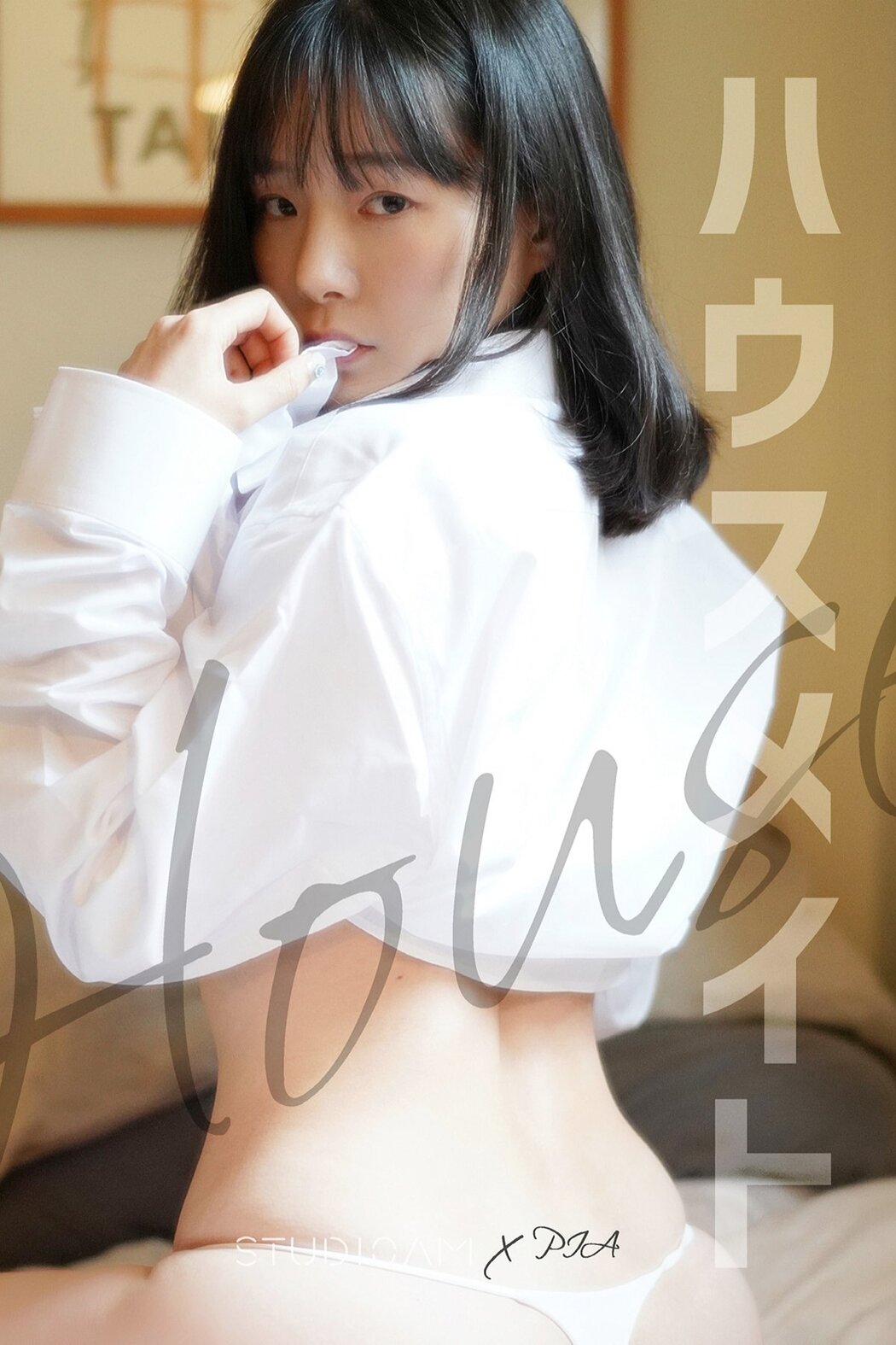 StudioAM Pia 피아 House Cover Photo