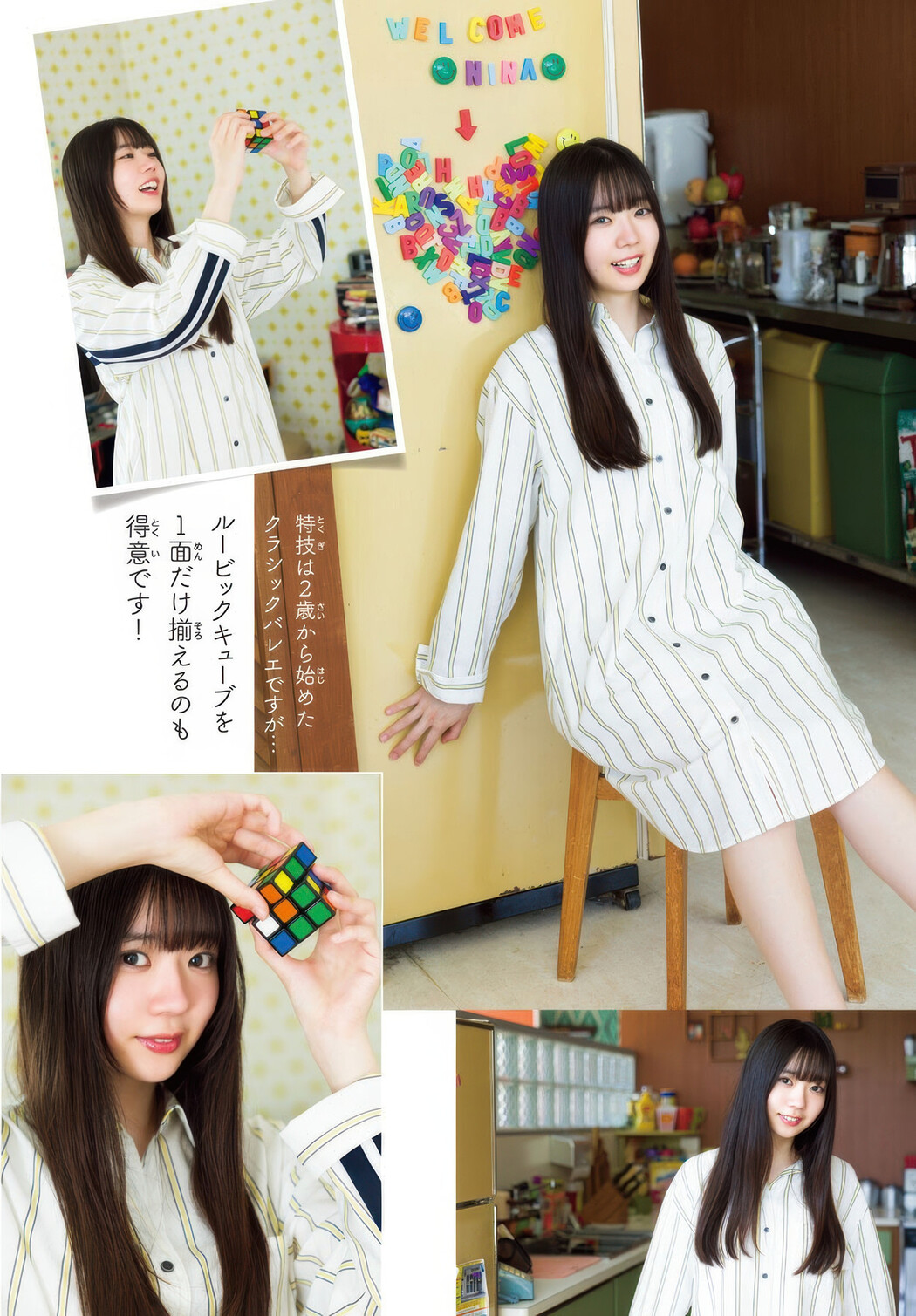 Nina Sakai 坂井新奈, Shonen Champion 2025 No.35 (少年チャンピオン 2025年35号)