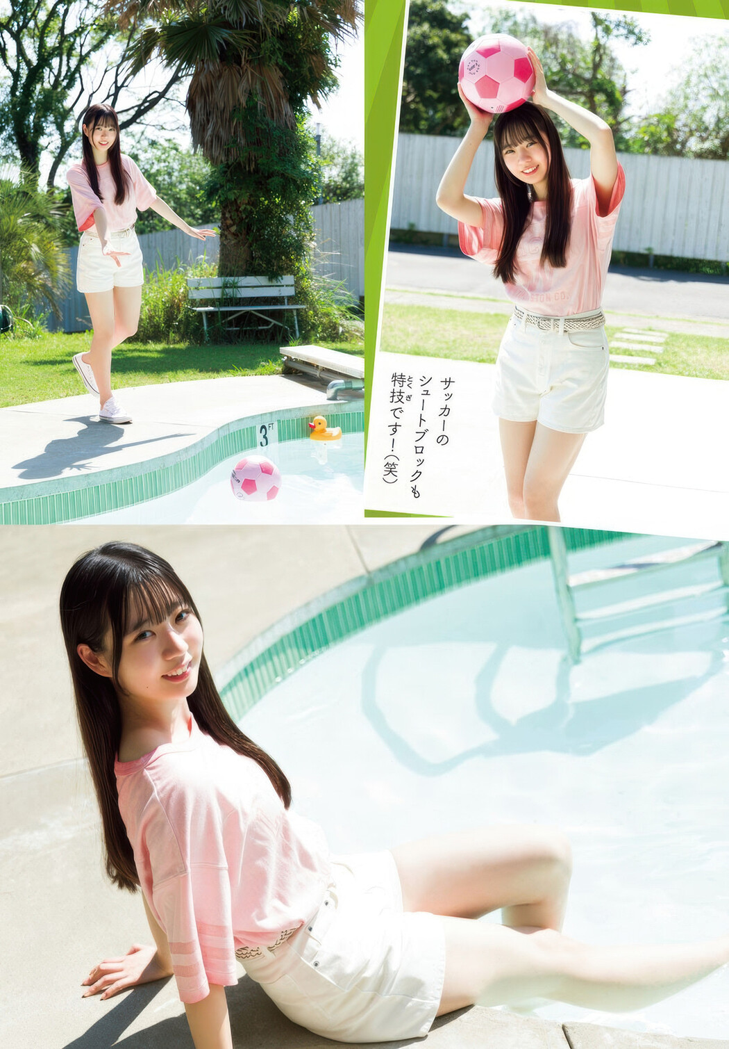 Nina Sakai 坂井新奈, Shonen Champion 2025 No.35 (少年チャンピオン 2025年35号)