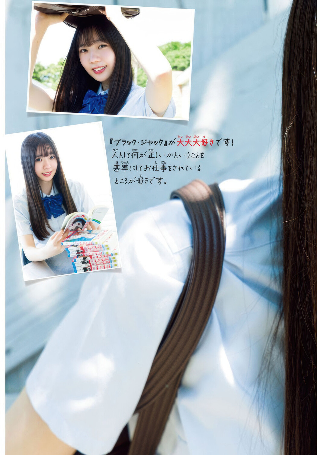Nina Sakai 坂井新奈, Shonen Champion 2025 No.35 (少年チャンピオン 2025年35号)