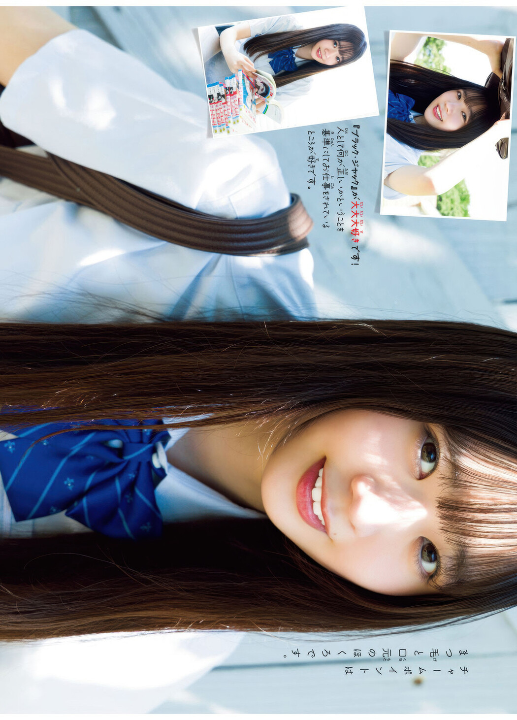 Nina Sakai 坂井新奈, Shonen Champion 2025 No.35 (少年チャンピオン 2025年35号)