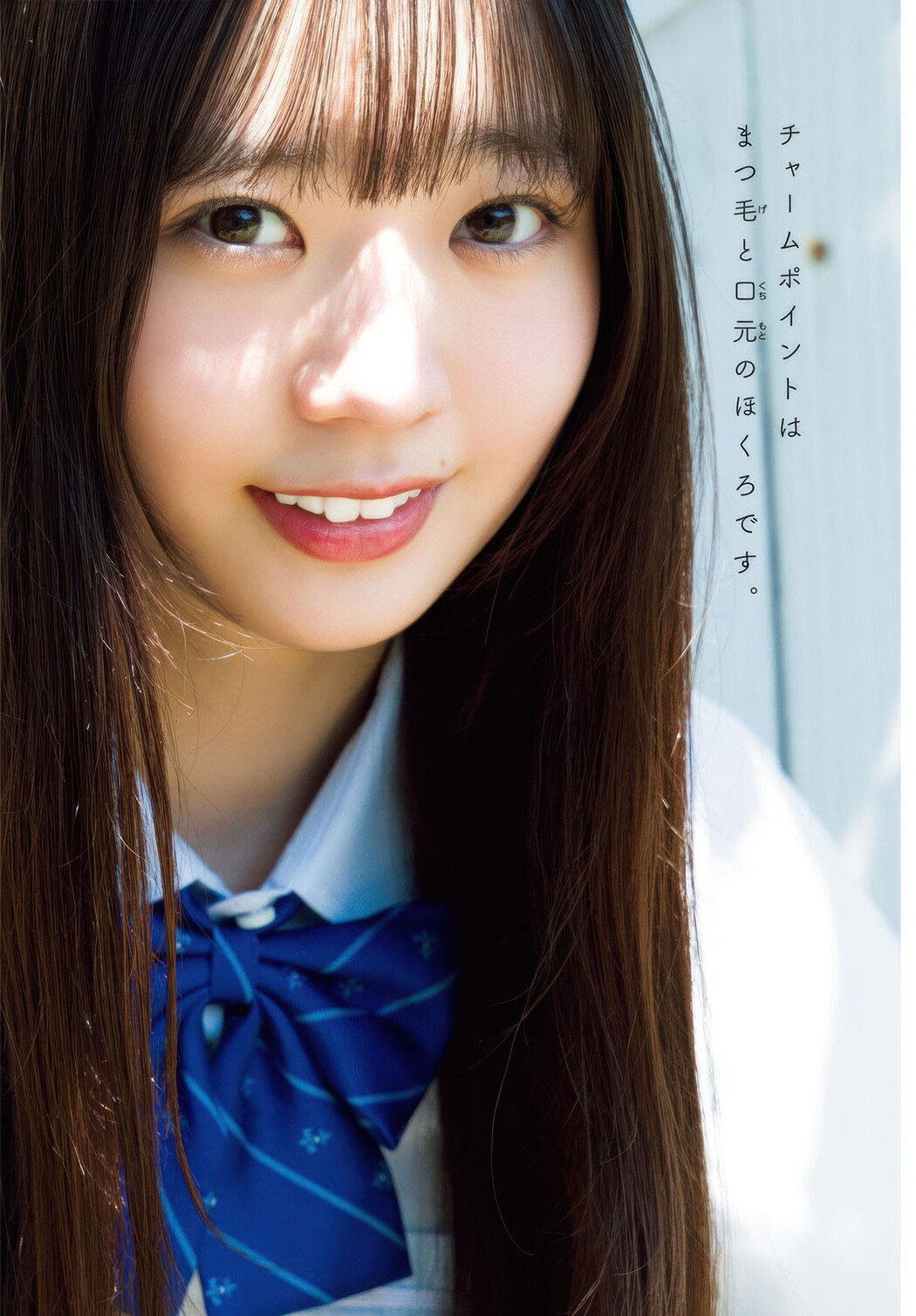 Nina Sakai 坂井新奈, Shonen Champion 2025 No.35 (少年チャンピオン 2025年35号)