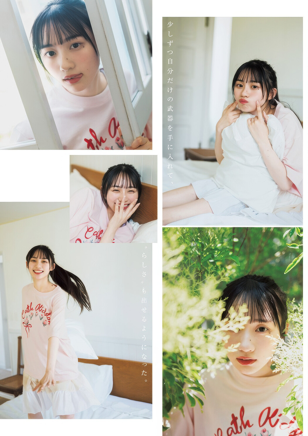 Sakura Kawasaki 川﨑桜, Young Jump 2025 No.35 (ヤングジャンプ 2025年35号)