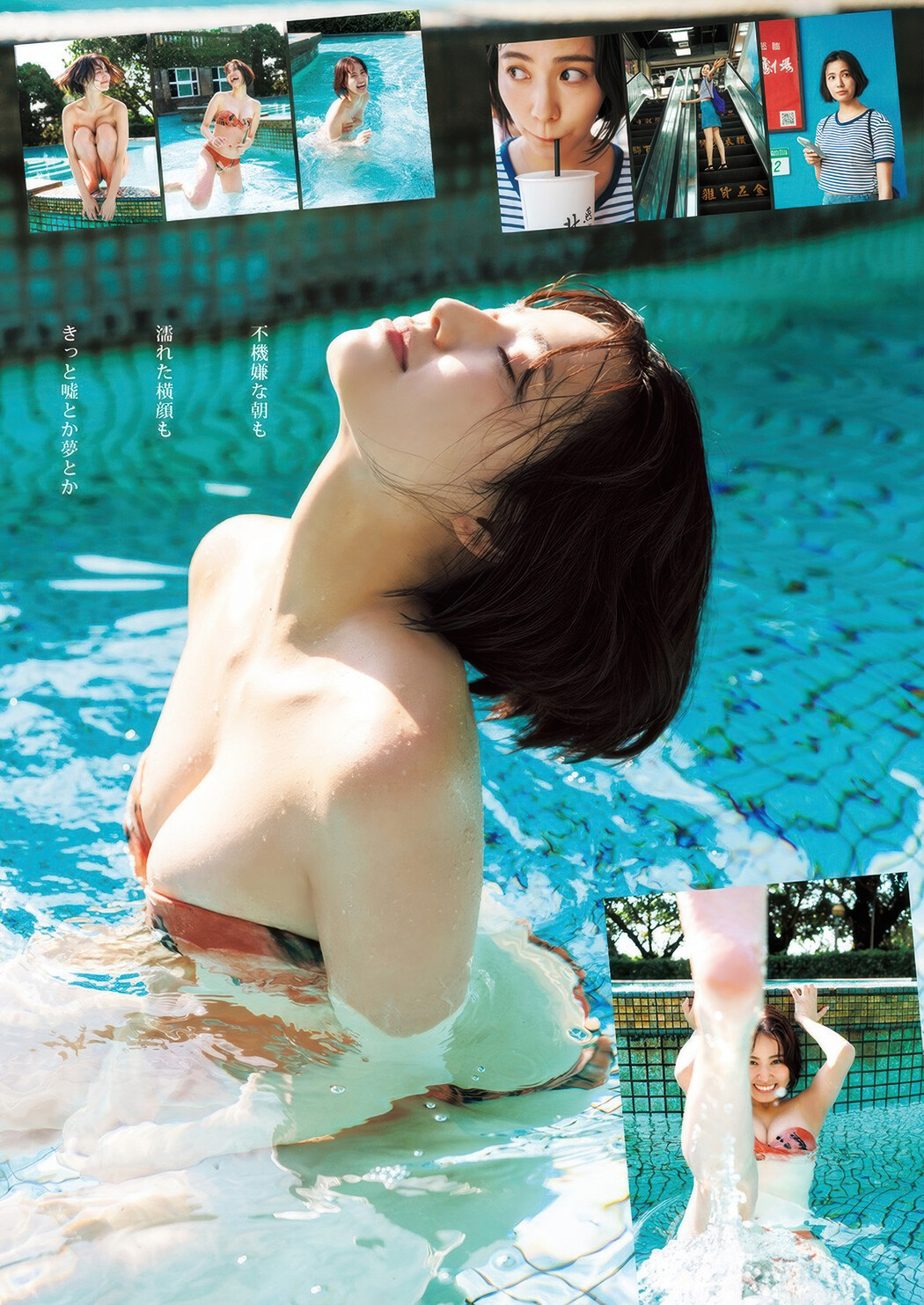 Ayaka Shinya 新谷あやか, Young Jump 2025 No.35 (ヤングジャンプ 2025年35号)