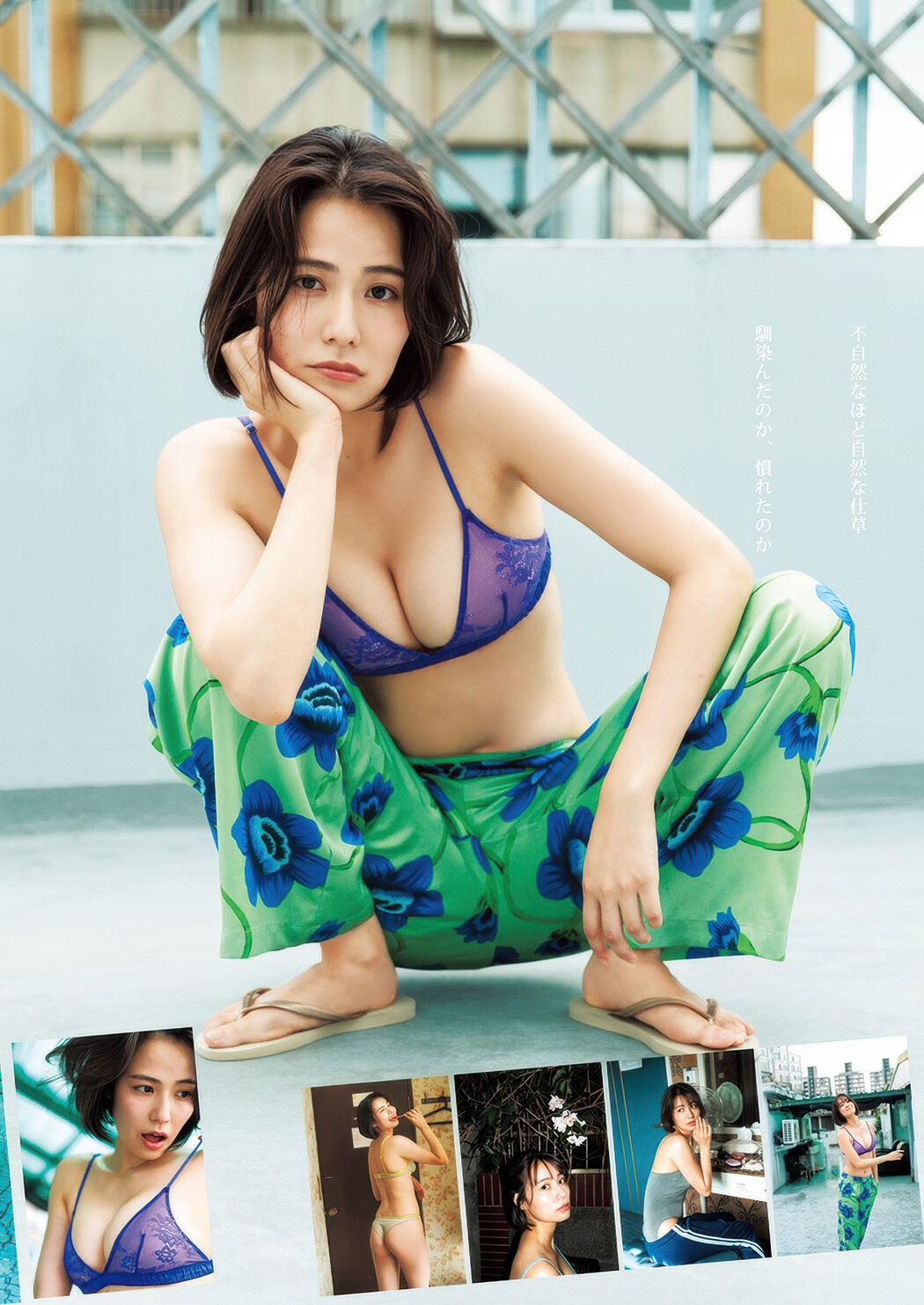 Ayaka Shinya 新谷あやか, Young Jump 2025 No.35 (ヤングジャンプ 2025年35号)