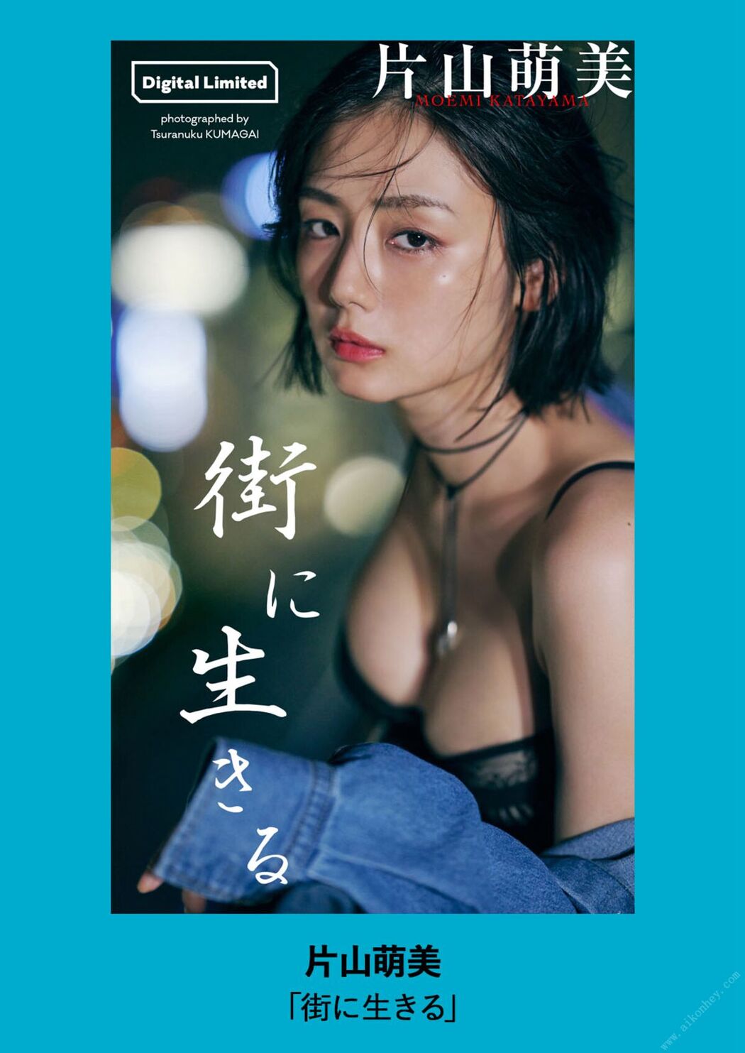 JP Moemi Katayama 片山萌美 &#8211; 街に生きる 週プレ PHOTO BOOK (65P)