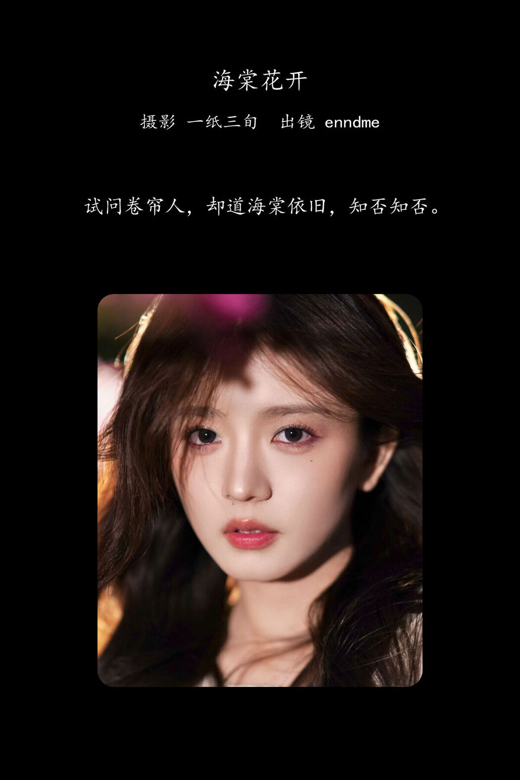 YiTuYu艺图语 Vol.8229 Enndme (16P)