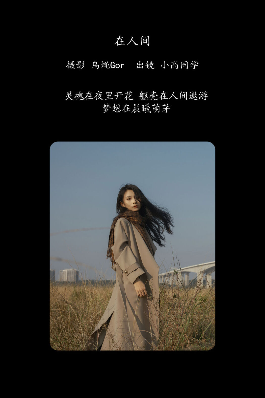 YiTuYu艺图语 Vol.8233 小高同学 (27P)