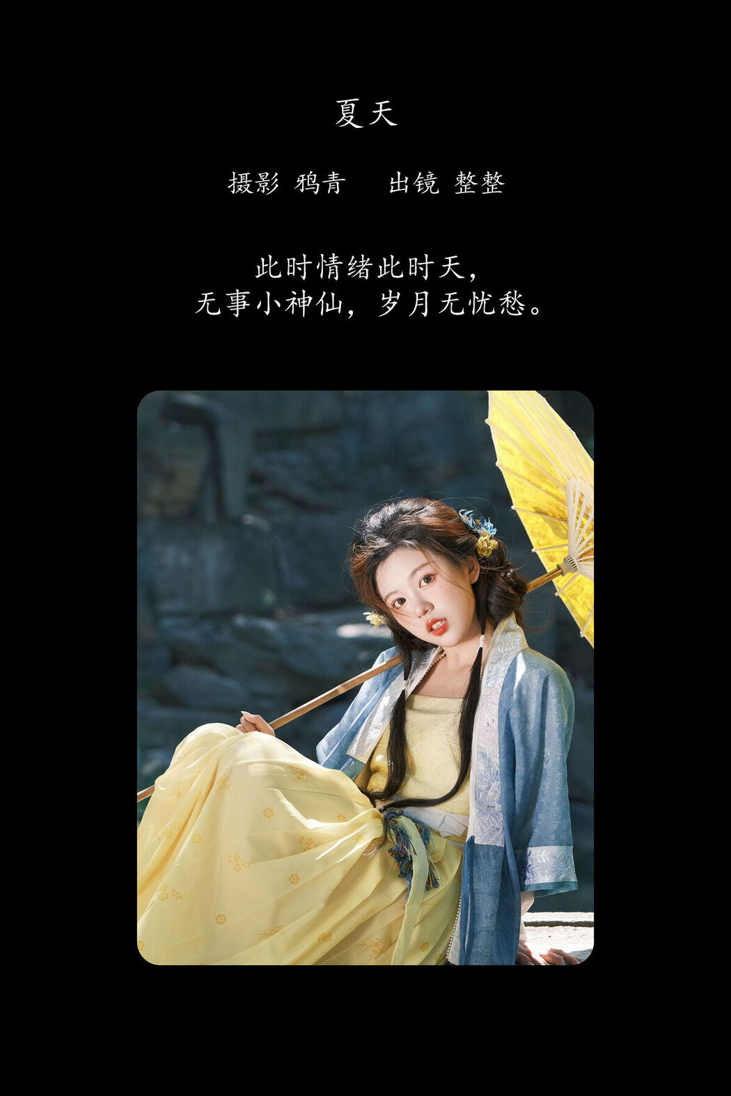 YiTuYu艺图语 Vol.8225 整整 (20P)