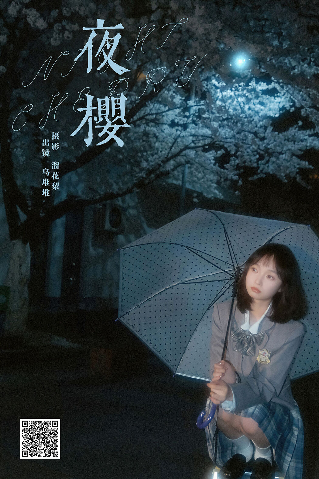 YiTuYu艺图语 Vol.8232 乌堆少女 (25P) Cover Photo