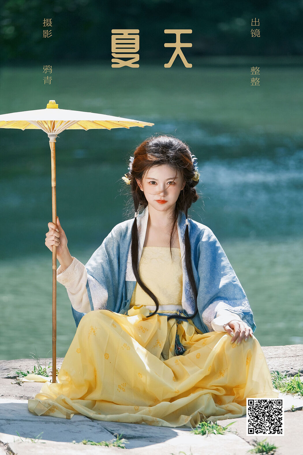 YiTuYu艺图语 Vol.8225 整整 (20P) Cover Photo