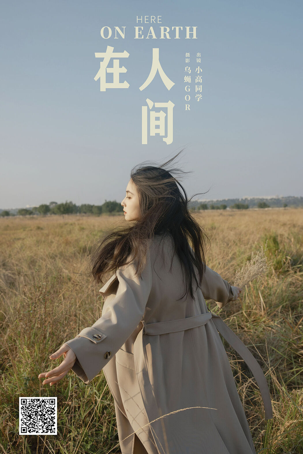 YiTuYu艺图语 Vol.8233 小高同学 (27P) Cover Photo
