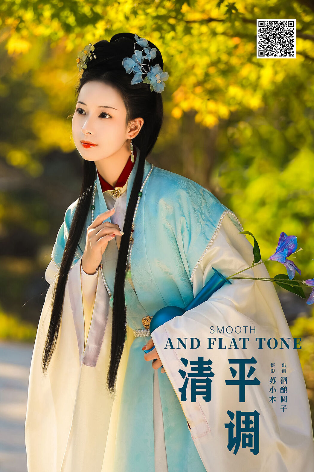 YiTuYu艺图语 Vol.8230 酒酿圆子 (24P) Cover Photo