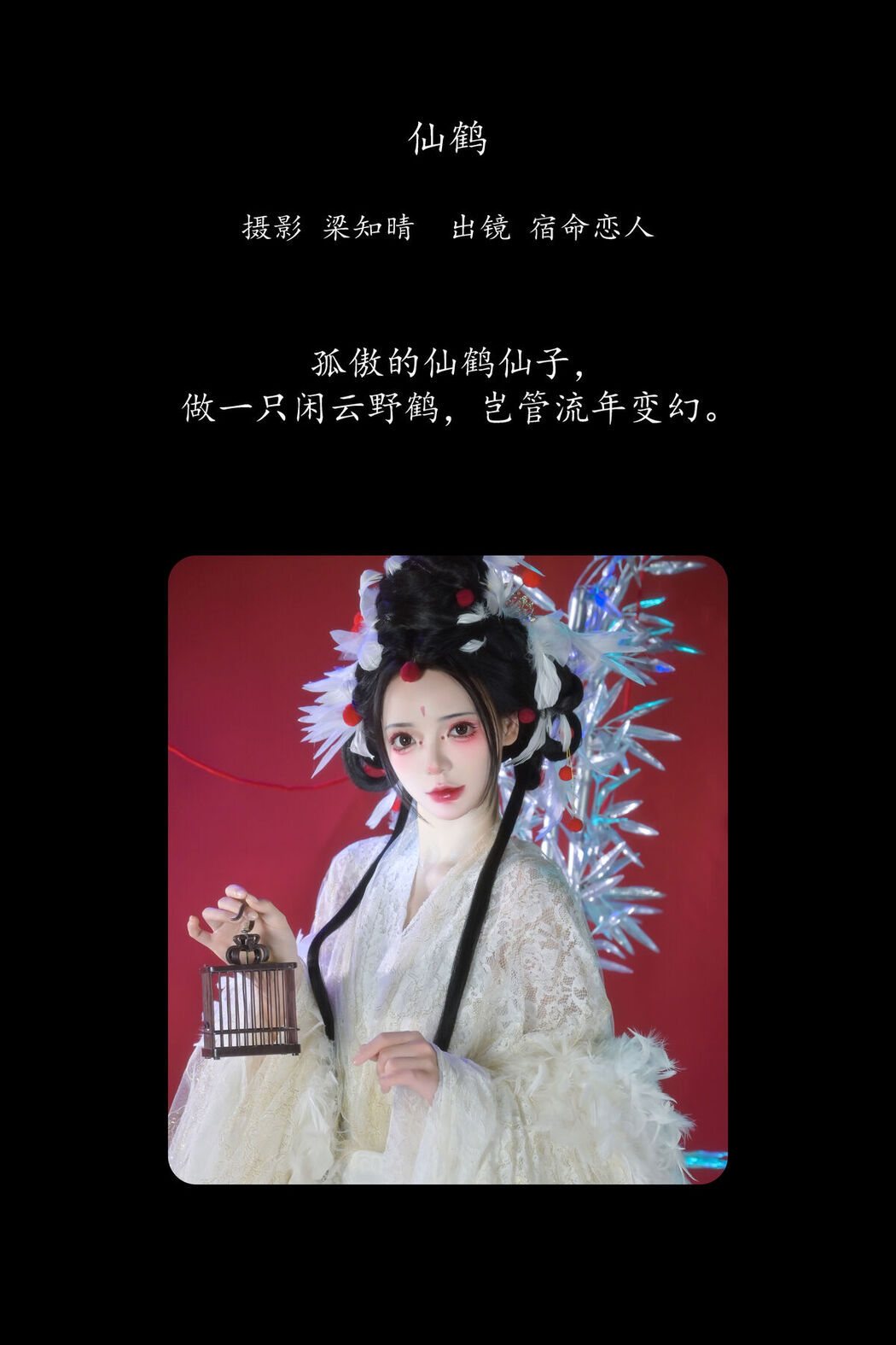 YiTuYu艺图语 Vol.8231 哩小莹 (25P)