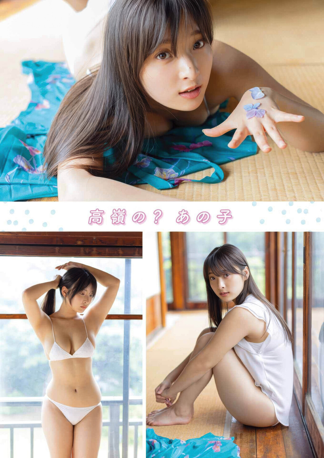 Misaki Sawa 沢美沙樹, Young Gangan 2025 No.16 (ヤングガンガン 2025年16号)