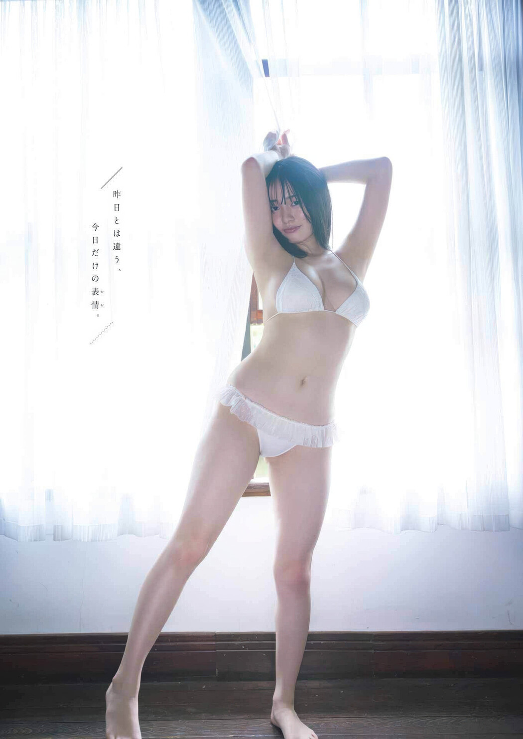 Miu Shirahama 白濱美兎, Young Gangan 2025 No.16 (ヤングガンガン 2025年16号)