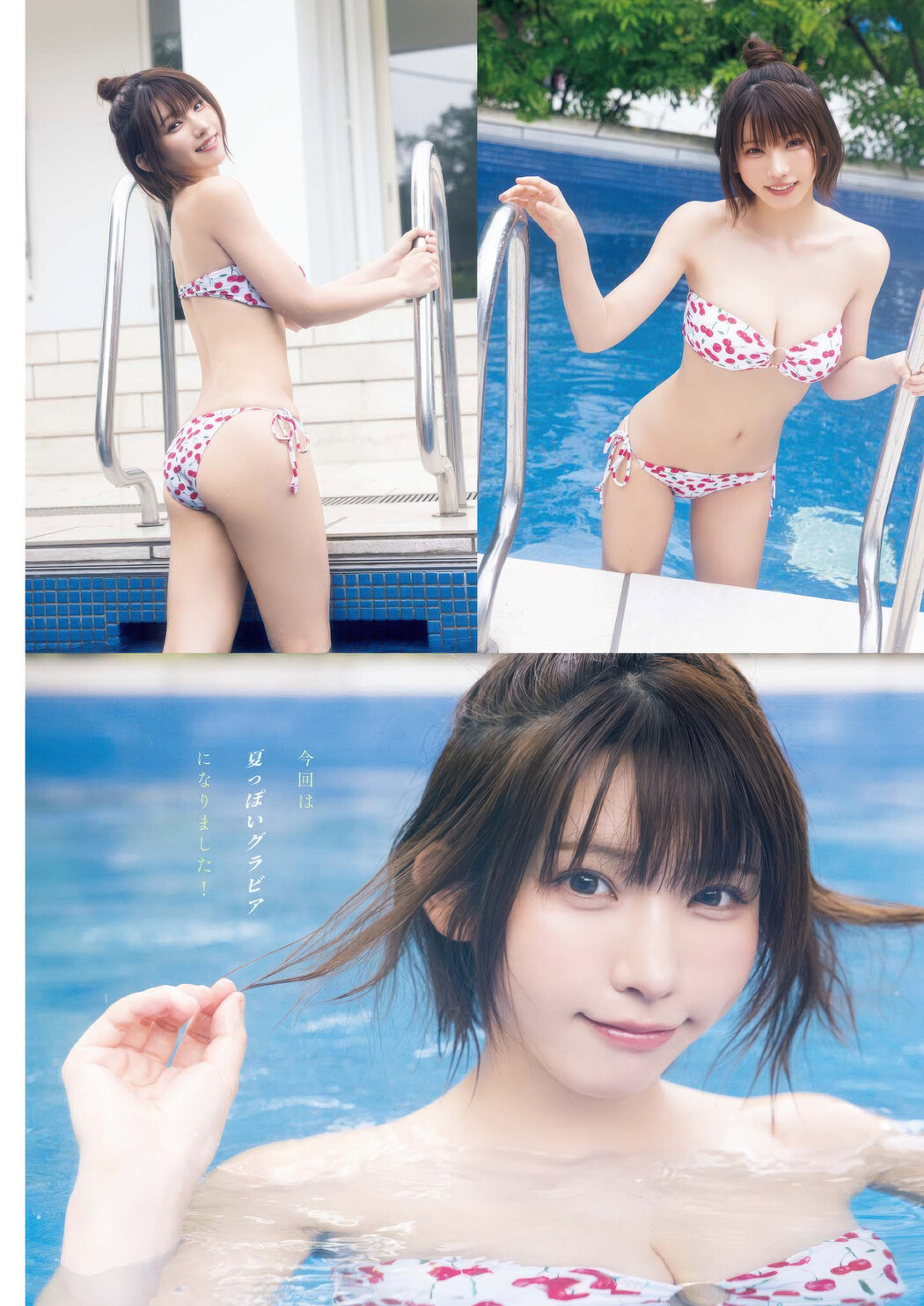 Enako えなこ, Big Comic Spirits 2025 No.37 (ビッグコミックスピリッツ 2025年37号)