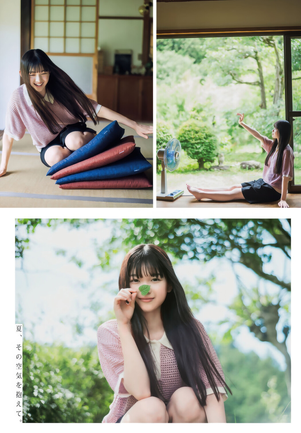 Ui Yamakawa 山川宇衣, Shonen Magazine 2025 No.37 (週刊少年マガジン 2025年37号)