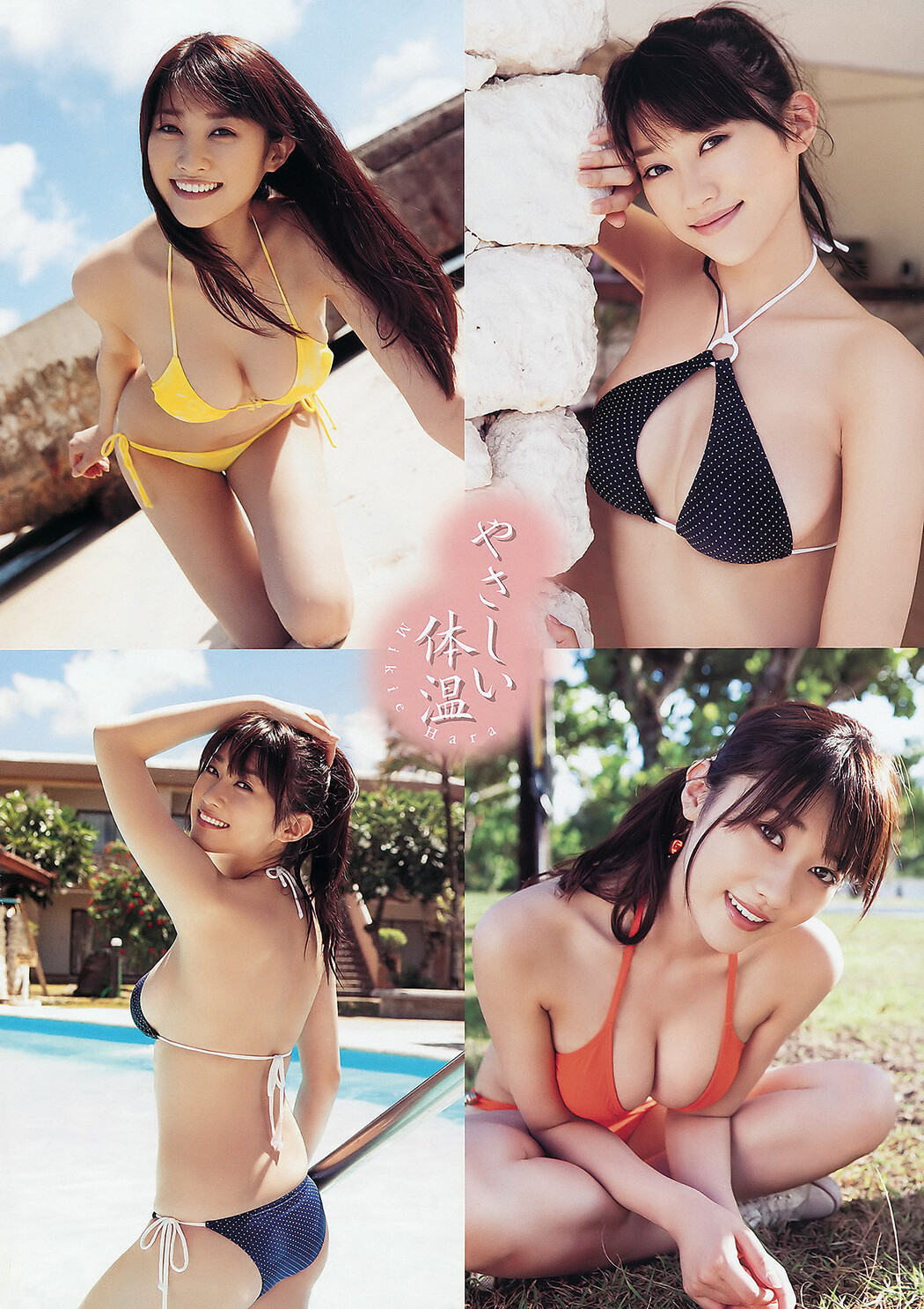 RIO リオ, Akiho Yoshizawa 吉沢明歩, Young Animal 2011 No.21 (ヤングアニマル 2011年21号)