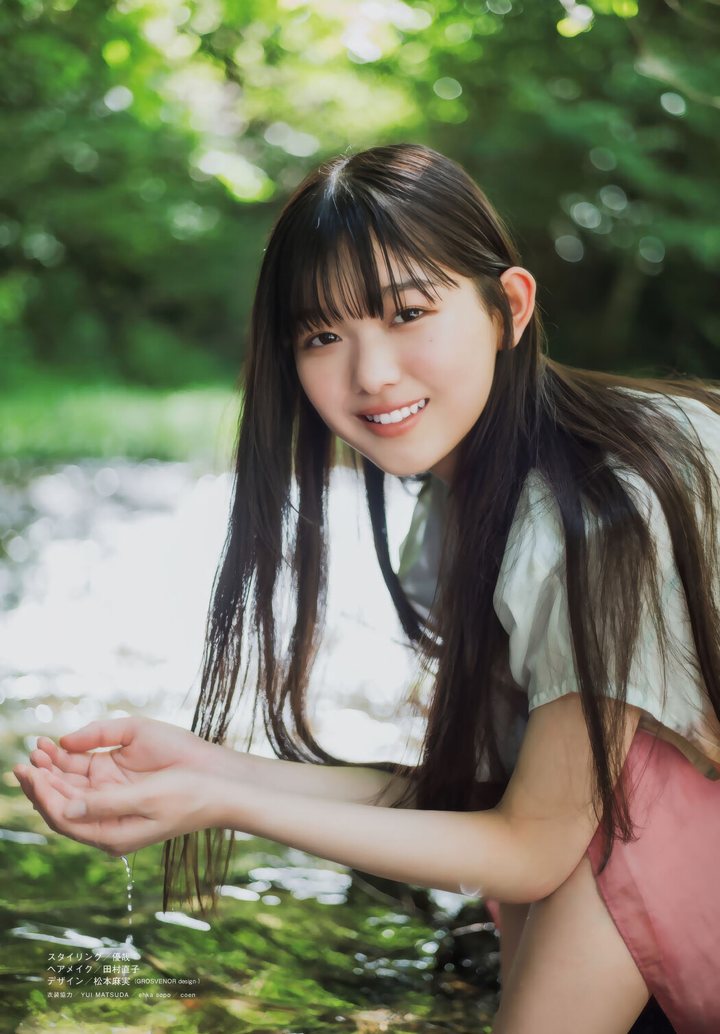 Ui Yamakawa 山川宇衣, Shonen Magazine 2025 No.37 (週刊少年マガジン 2025年37号)