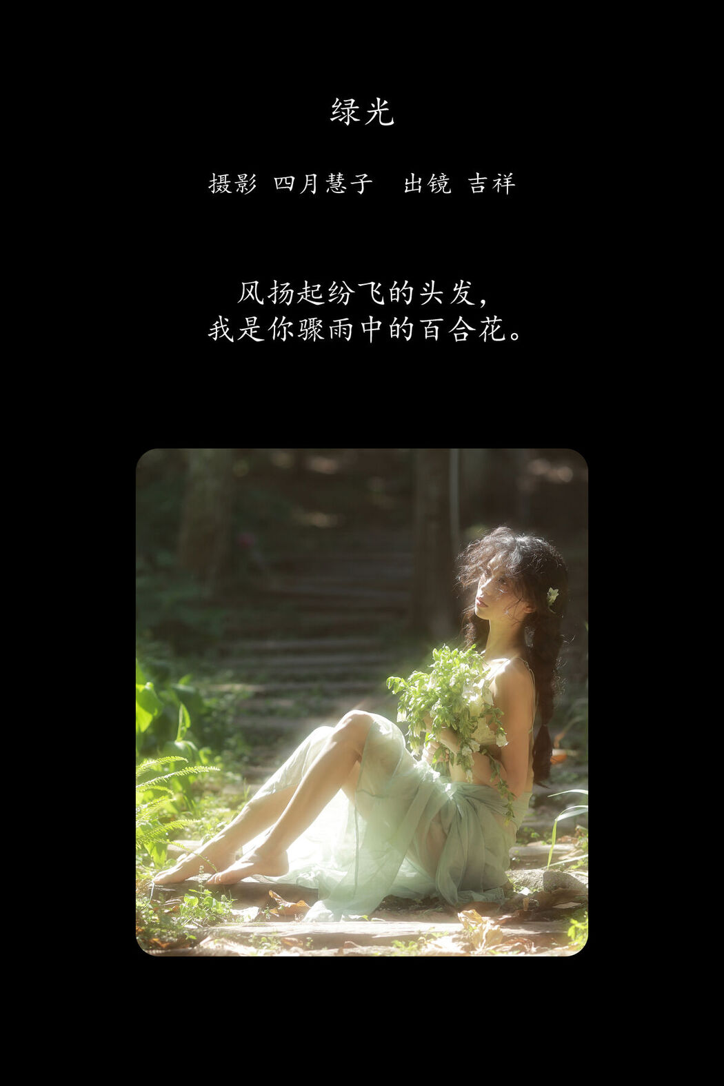 YiTuYu艺图语 Vol.8238 吉祥祥 (25P)