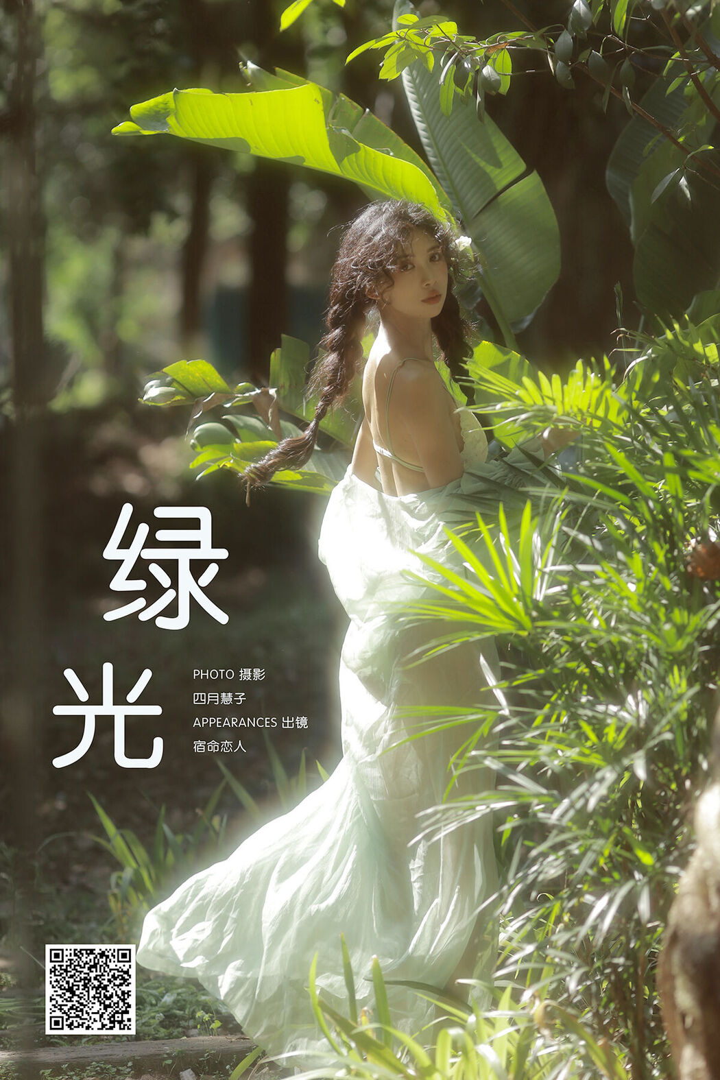YiTuYu艺图语 Vol.8238 吉祥祥 (25P) Cover Photo