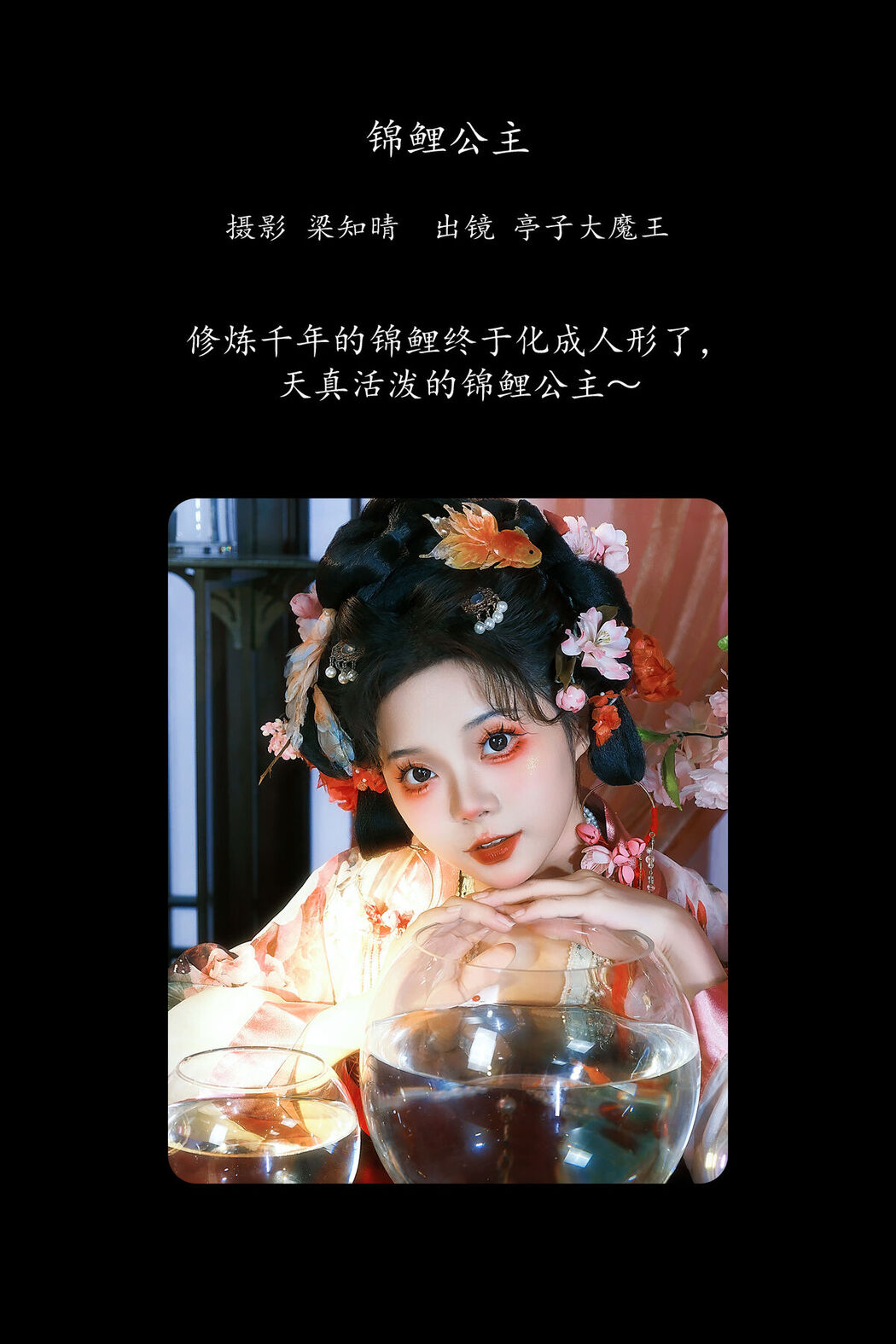 YiTuYu艺图语 Vol.8237 亭子大魔王 (23P)