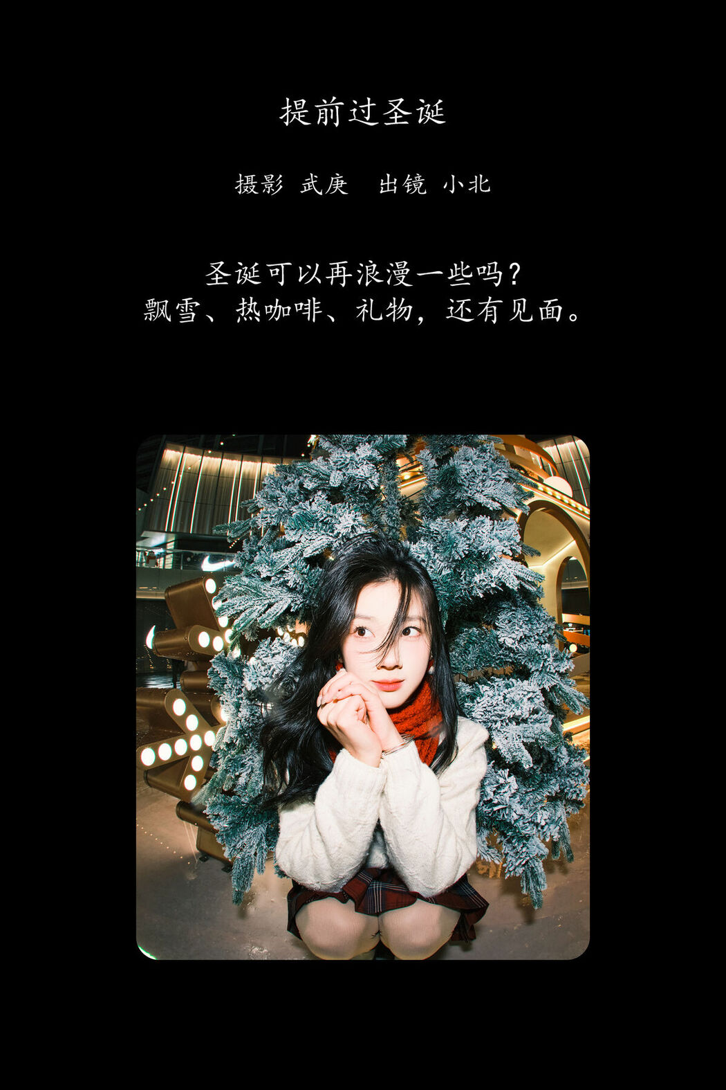 YiTuYu艺图语 Vol.8239 To小北 (28P)