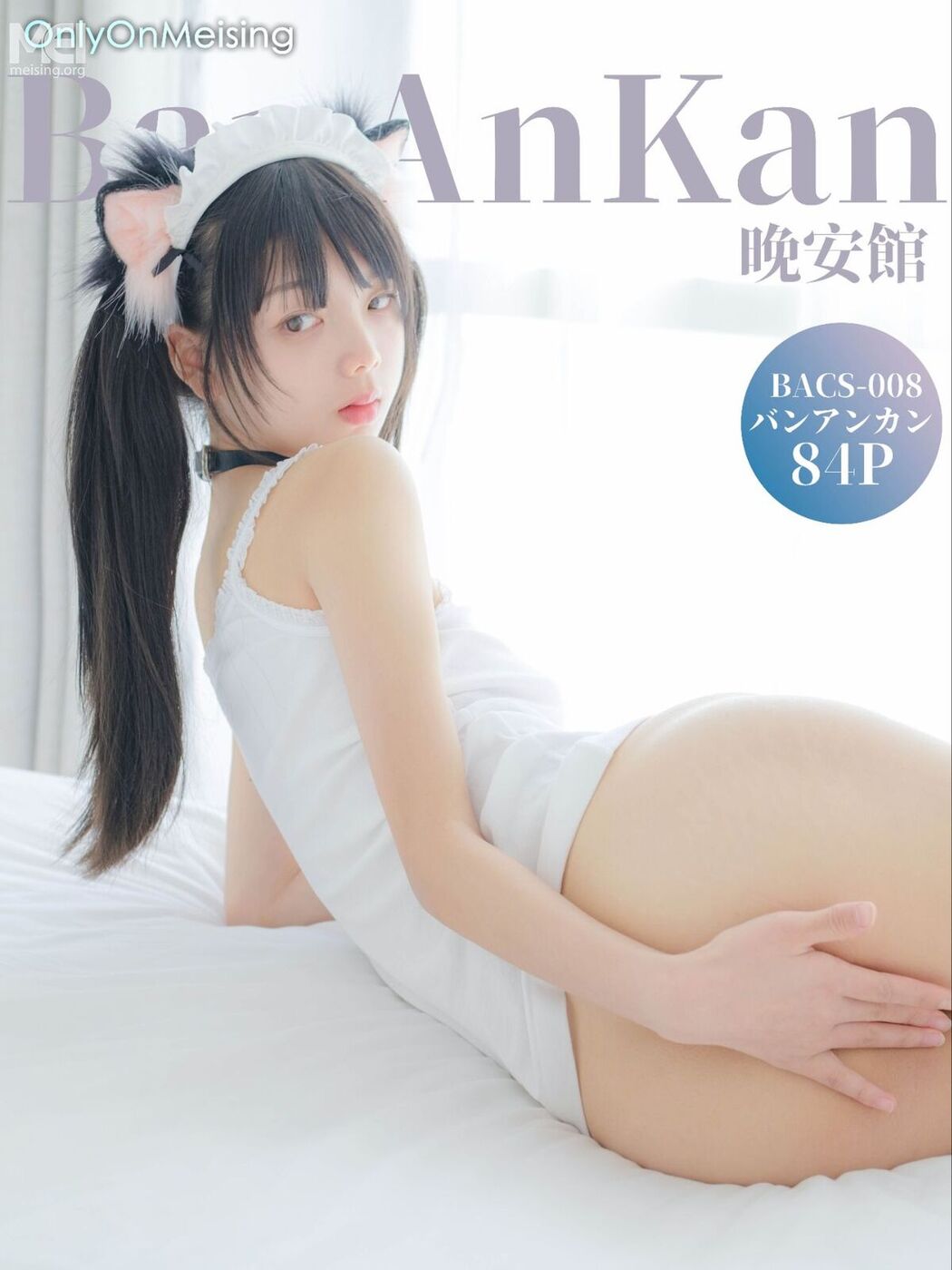 Coser@稚乖画册 – 赤西夜夜 – 女仆 (85P)