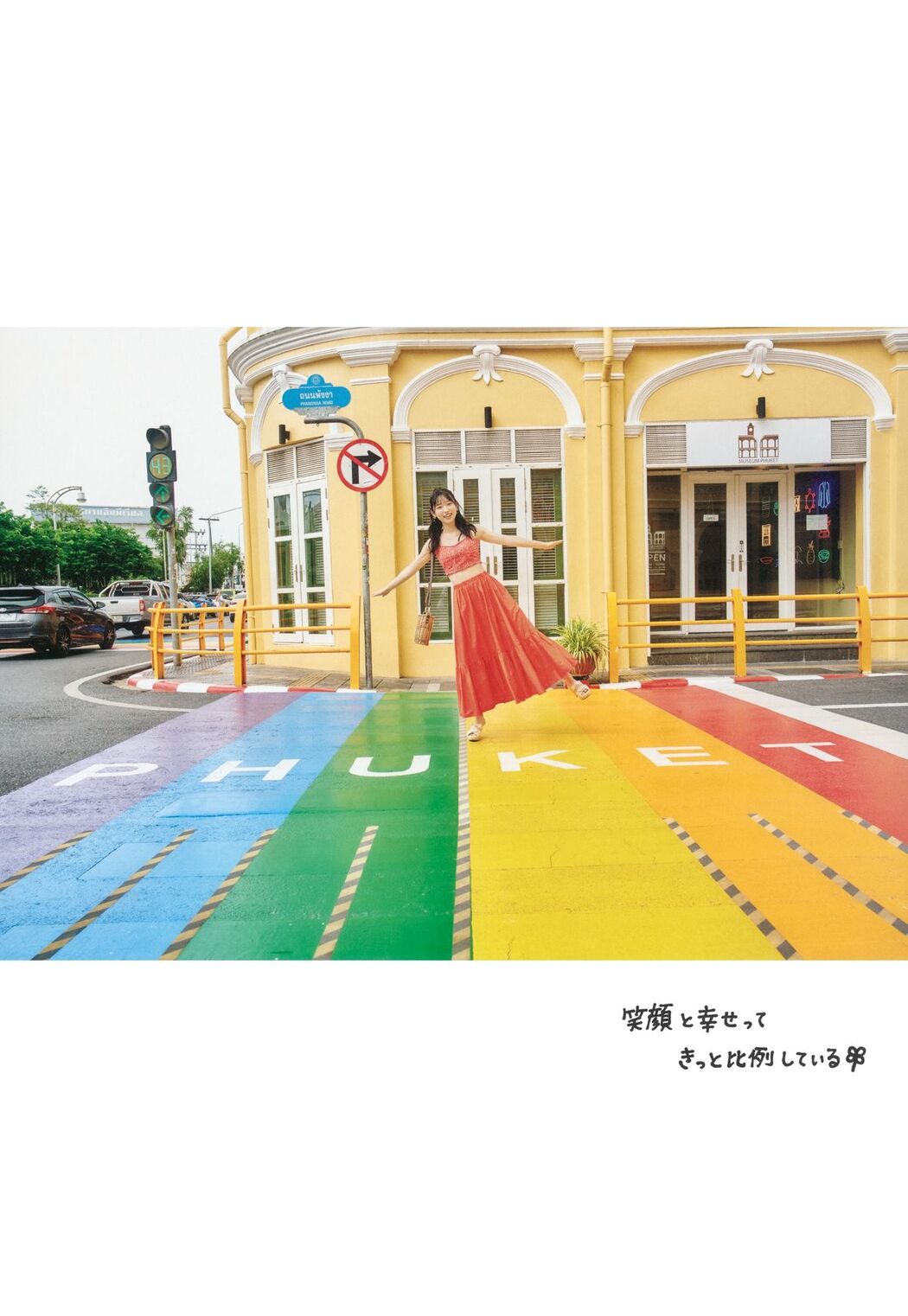 JP Mizuki Yamauchi 山内瑞葵 &#8211; AKB48 好きになる予感 Part01 (65P)