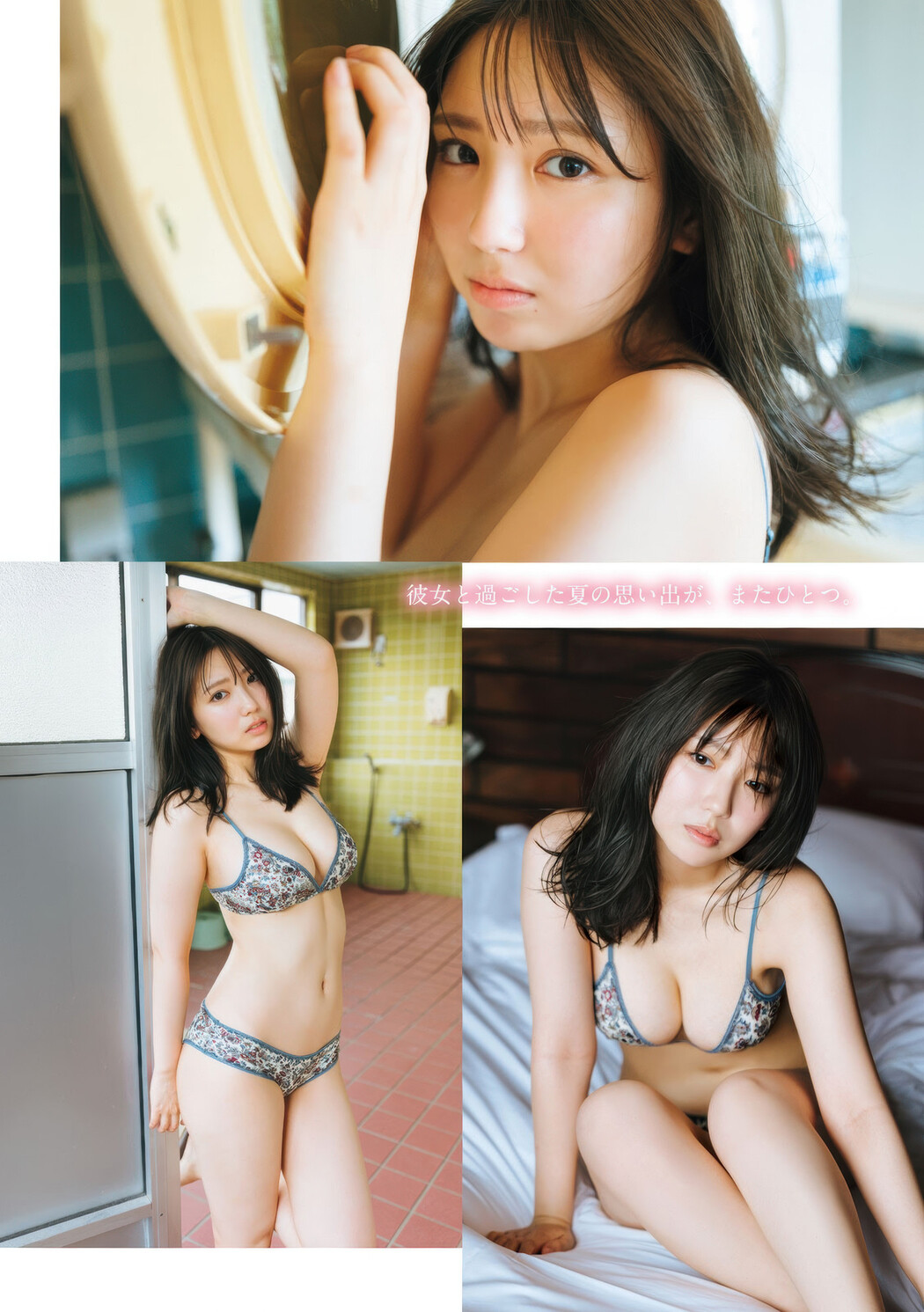Aika Sawaguchi 沢口愛華, Young Magazine 2025 No.37 (ヤングマガジン 2025年37号)