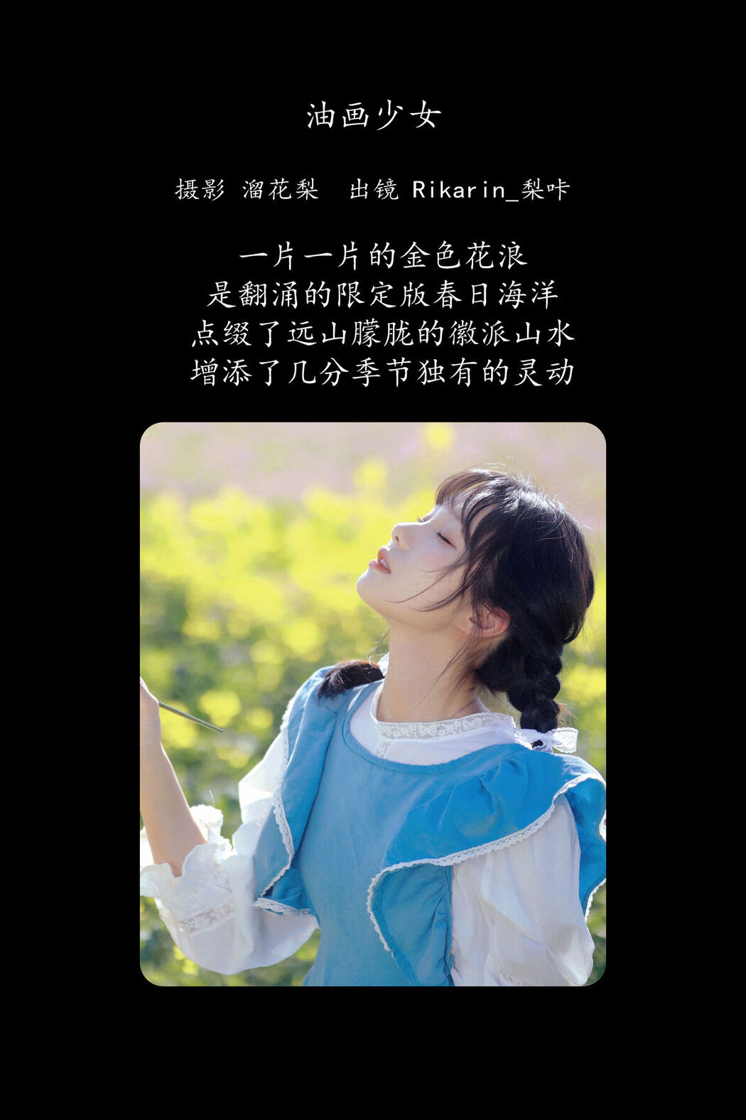 YiTuYu艺图语 Vol.8241 Rikarin_梨咔 (15P)