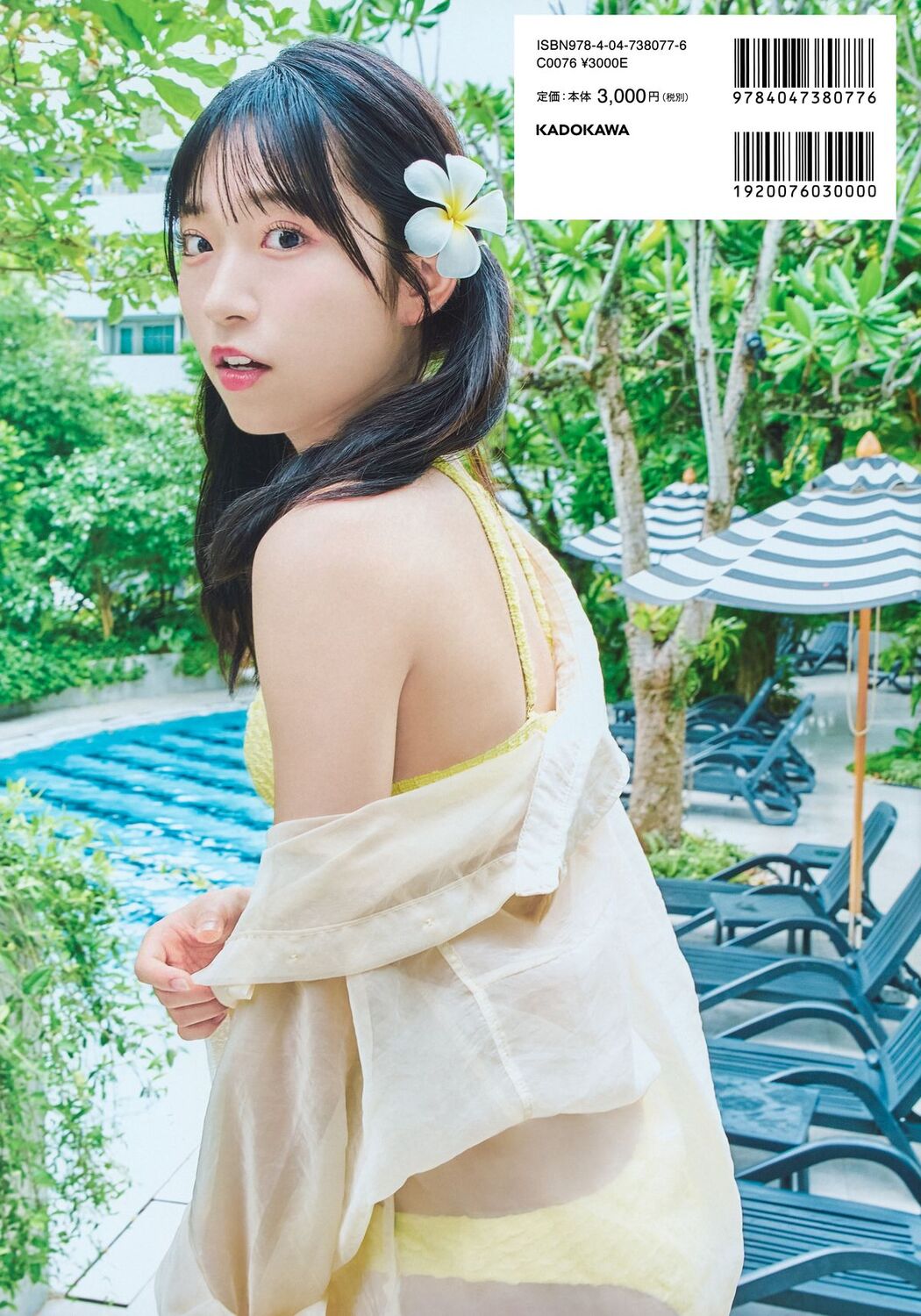 JP Mizuki Yamauchi 山内瑞葵 &#8211; AKB48 好きになる予感 Part02 (63P)