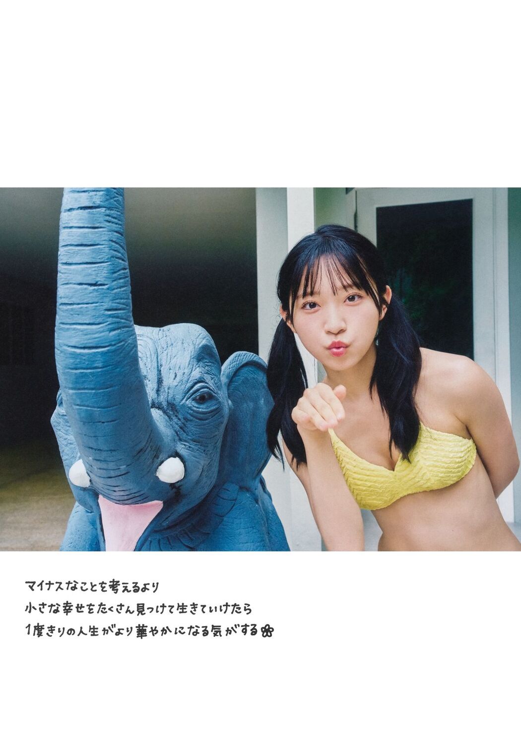 JP Mizuki Yamauchi 山内瑞葵 – AKB48 好きになる予感 Part01 (65P)