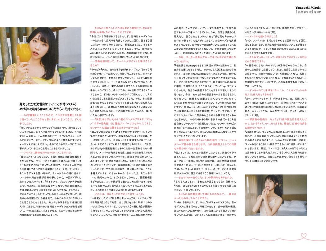 JP Mizuki Yamauchi 山内瑞葵 &#8211; AKB48 好きになる予感 Part02 (63P)