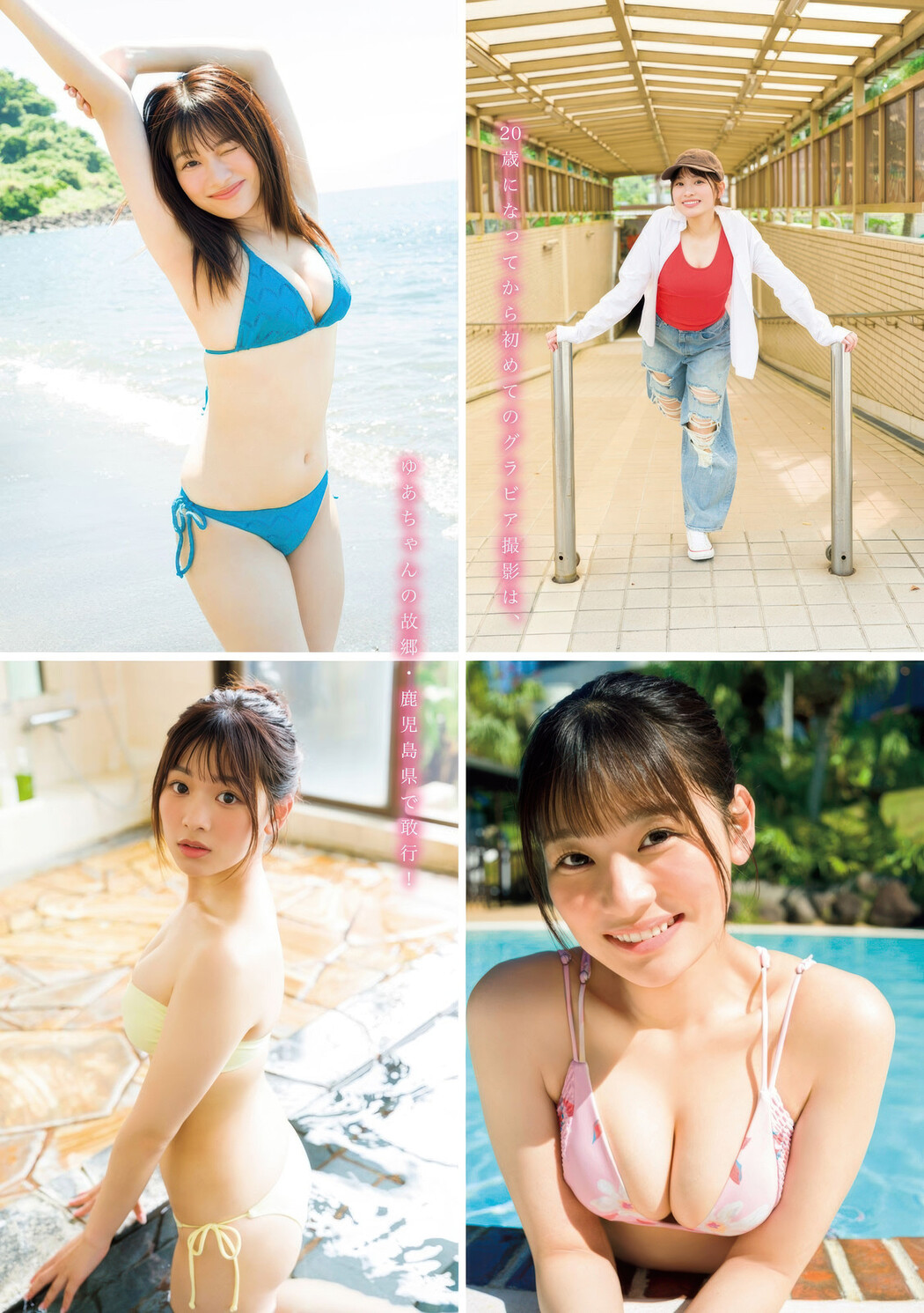 Yua Uenohori 上ノ堀結愛, Maika 舞香, Young Magazine 2025 No.37 (ヤングマガジン 2025年37号)